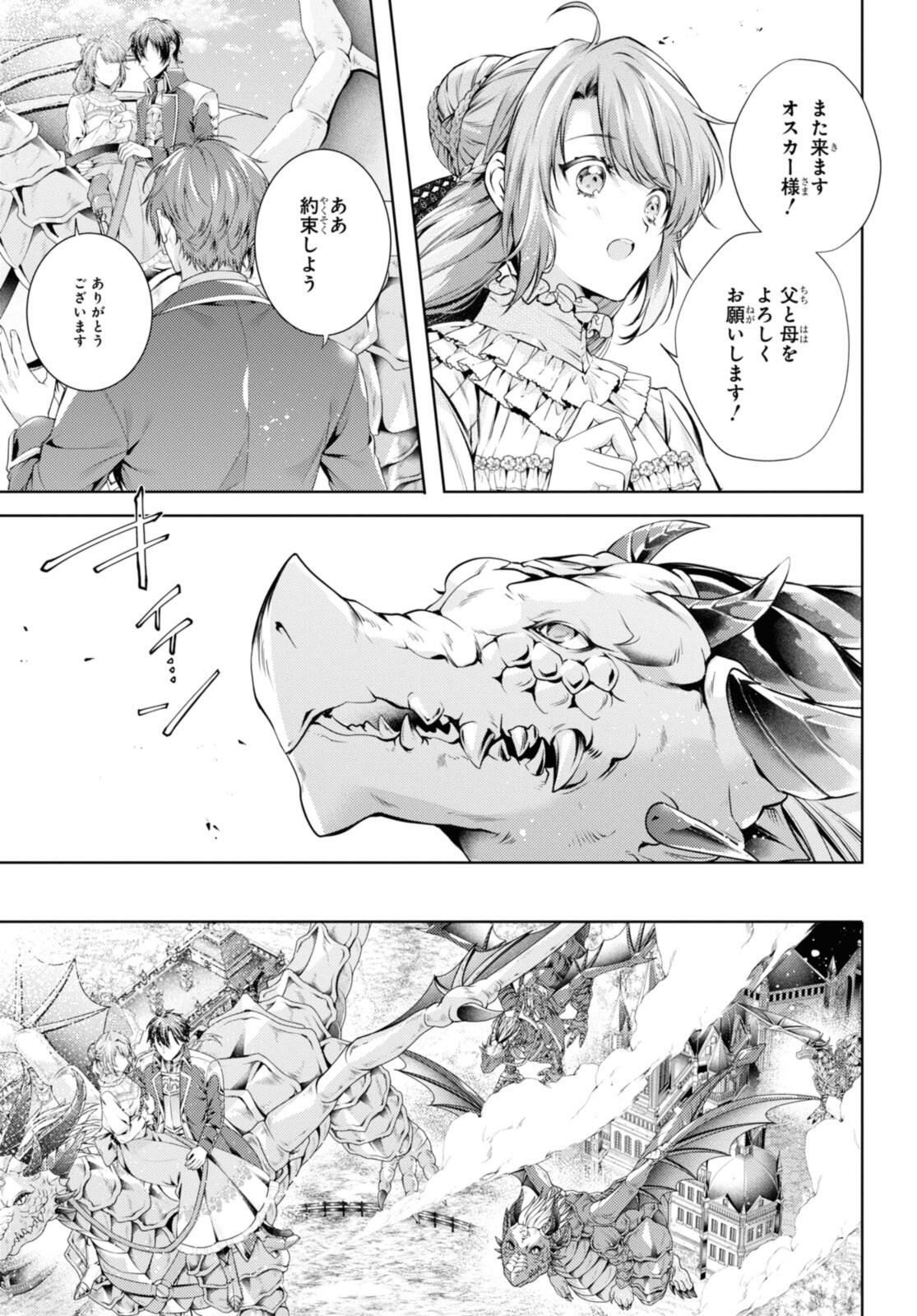 Read RYUKISHI NO OKINIIRI Chapter 52.2 [High Quality / Full] - Page 5 - nicomanga.net
