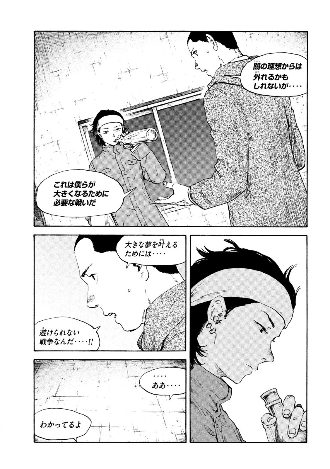 MANSHUU AHEN SQUAD - RAW Chap 208 - Pic 5
