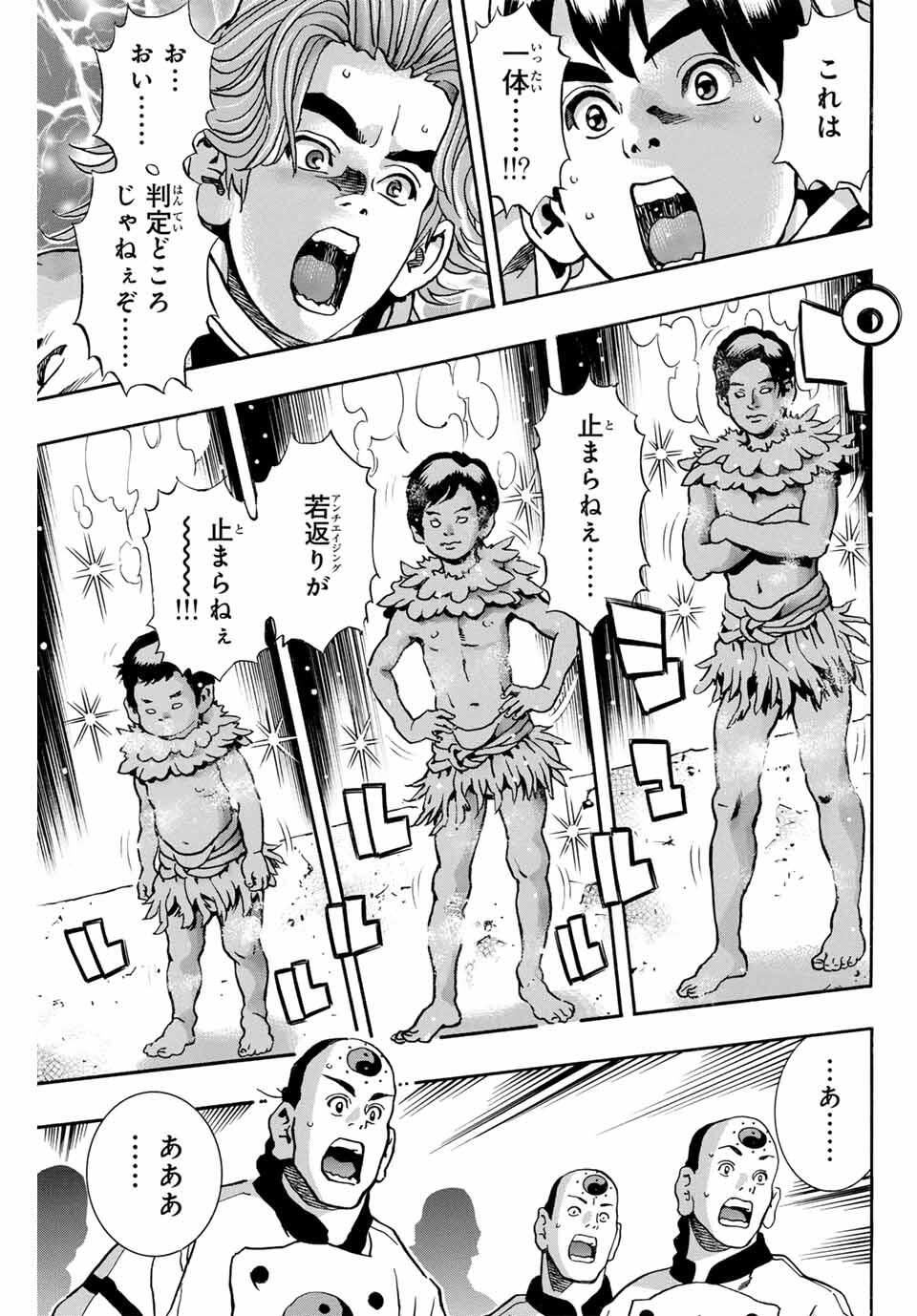 Read CHUUKA ICHIBAN! KIWAMI - RAW Chapter 181 [High Quality / Full] - Page 5 - nicomanga.com