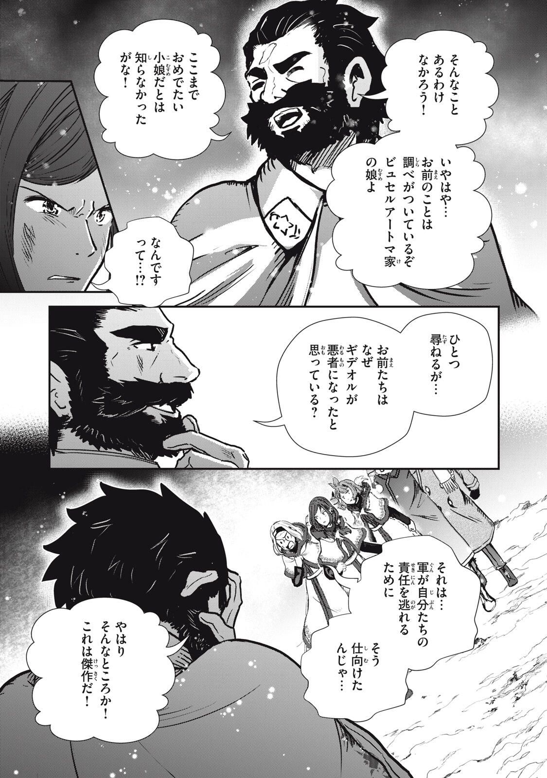 Read RYUUI NO LUCA Chapter 27.1 [High Quality / Full] - Page 5 - nicomanga.com