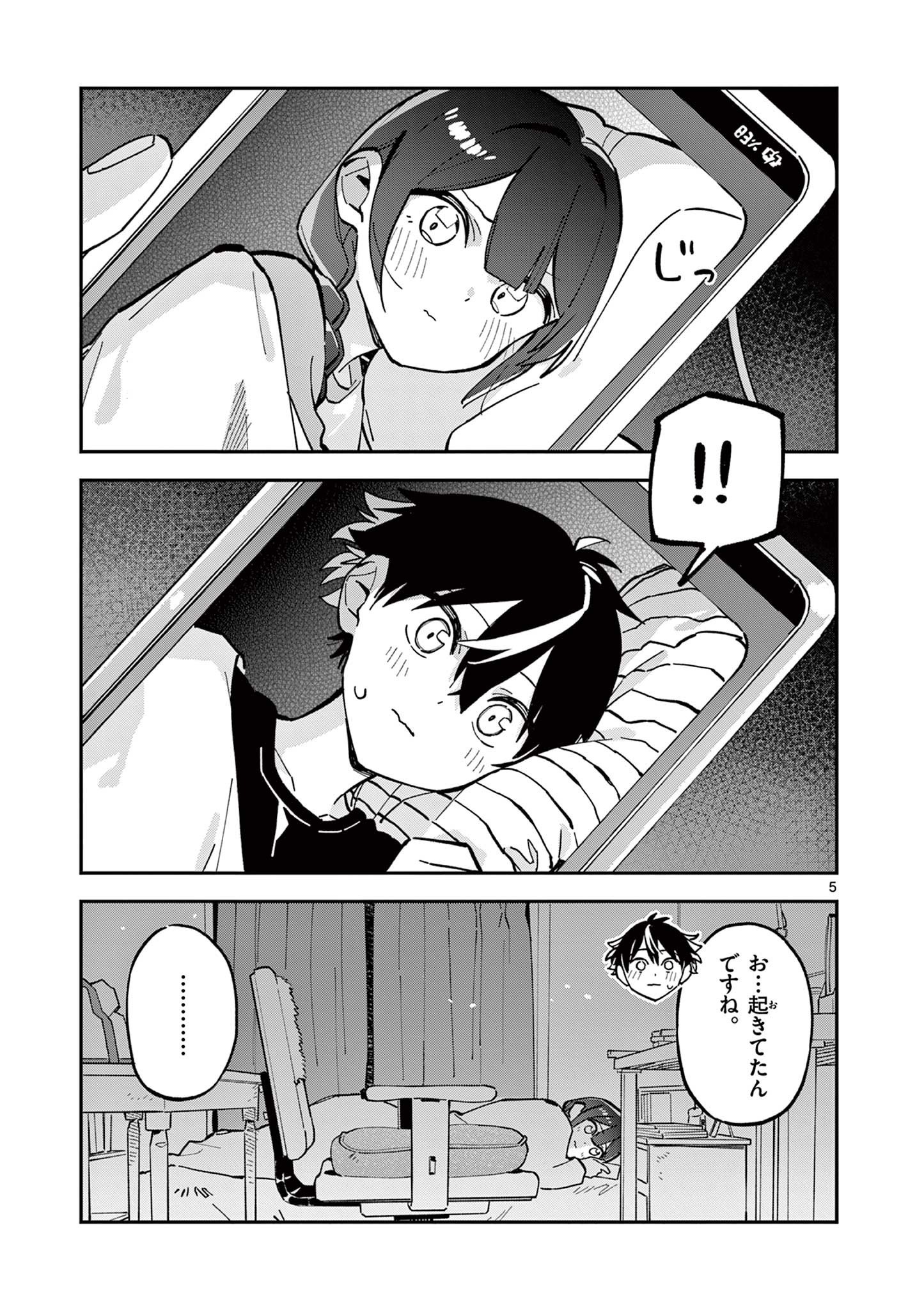 Read HOUKAGO, BOKURA WA UCHUU NI MADOU Chapter 18 [High Quality / Full] - Page 5 - nicomanga.net