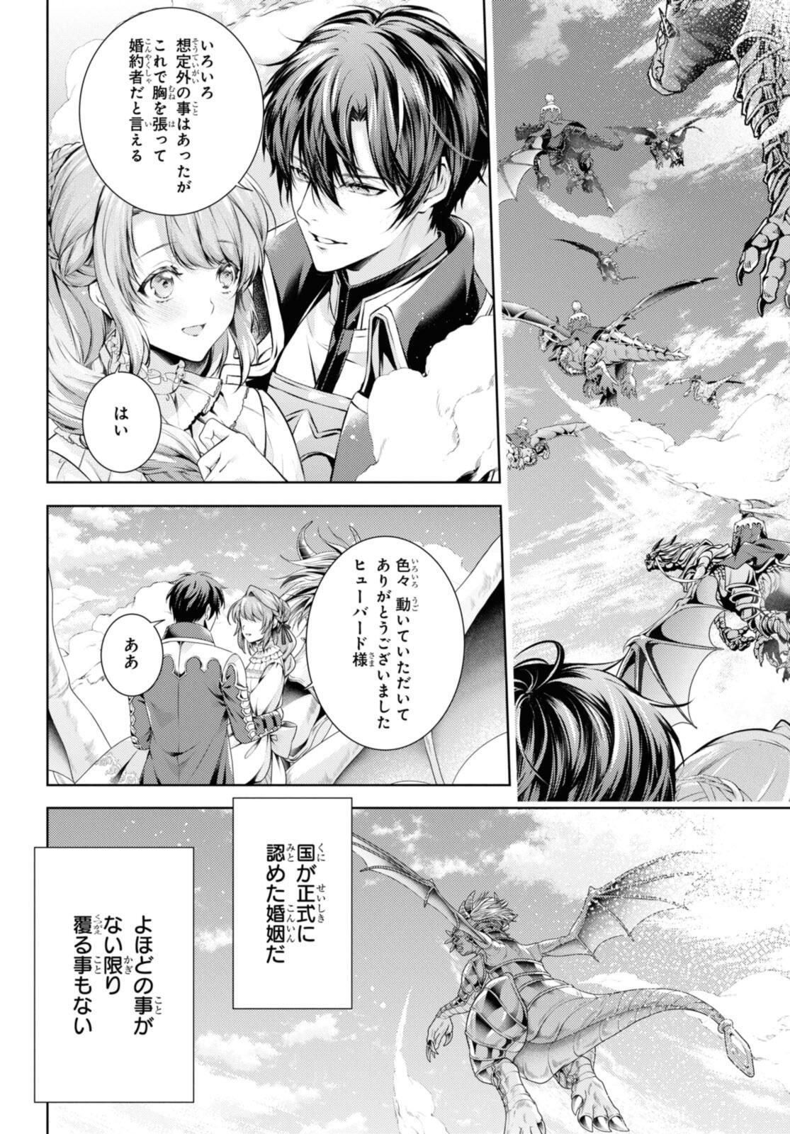 Read RYUKISHI NO OKINIIRI Chapter 52.2 [High Quality / Full] - Page 6 - nicomanga.net