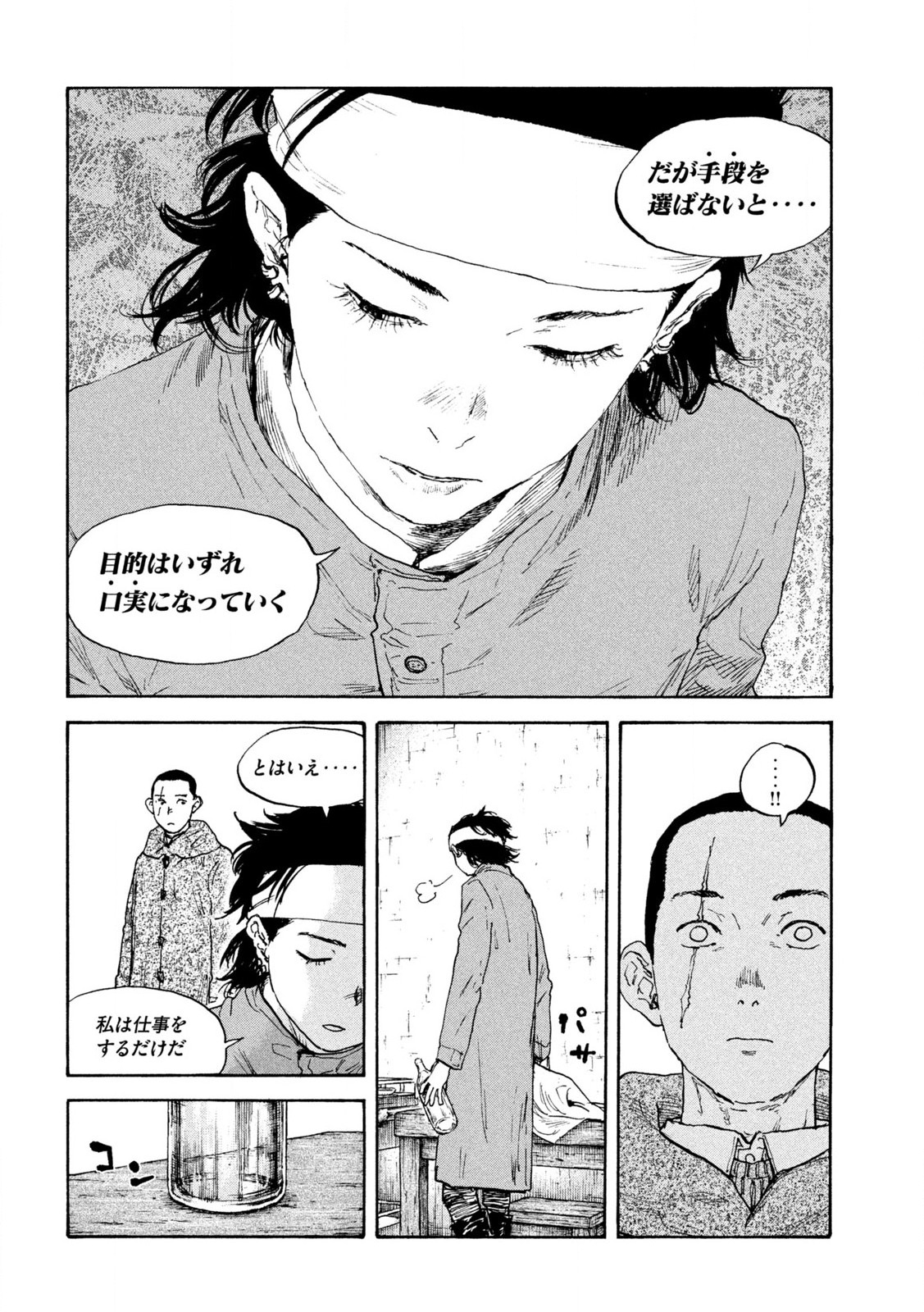 MANSHUU AHEN SQUAD - RAW Chap 208 - Pic 6