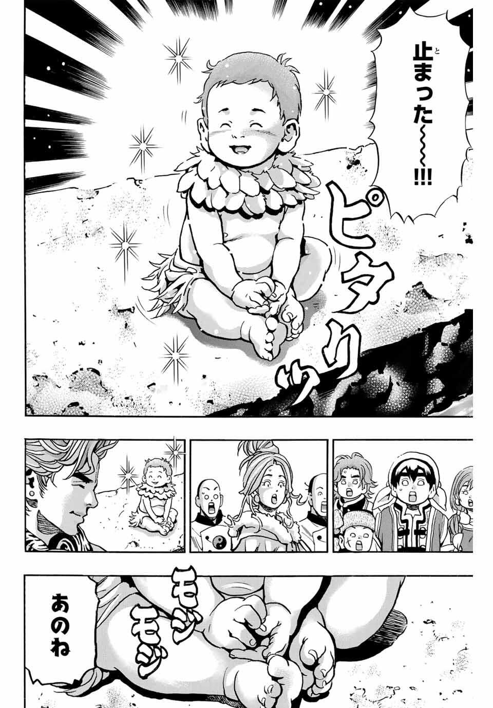 Read CHUUKA ICHIBAN! KIWAMI - RAW Chapter 181 [High Quality / Full] - Page 6 - nicomanga.com