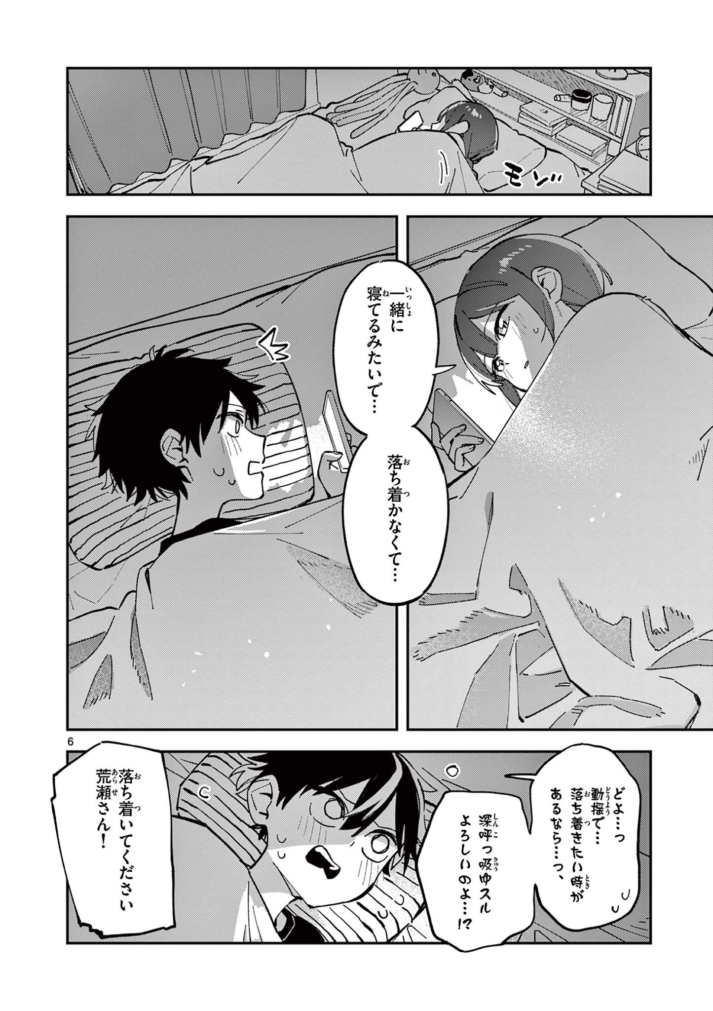 Read HOUKAGO, BOKURA WA UCHUU NI MADOU Chapter 18 [High Quality / Full] - Page 6 - nicomanga.net