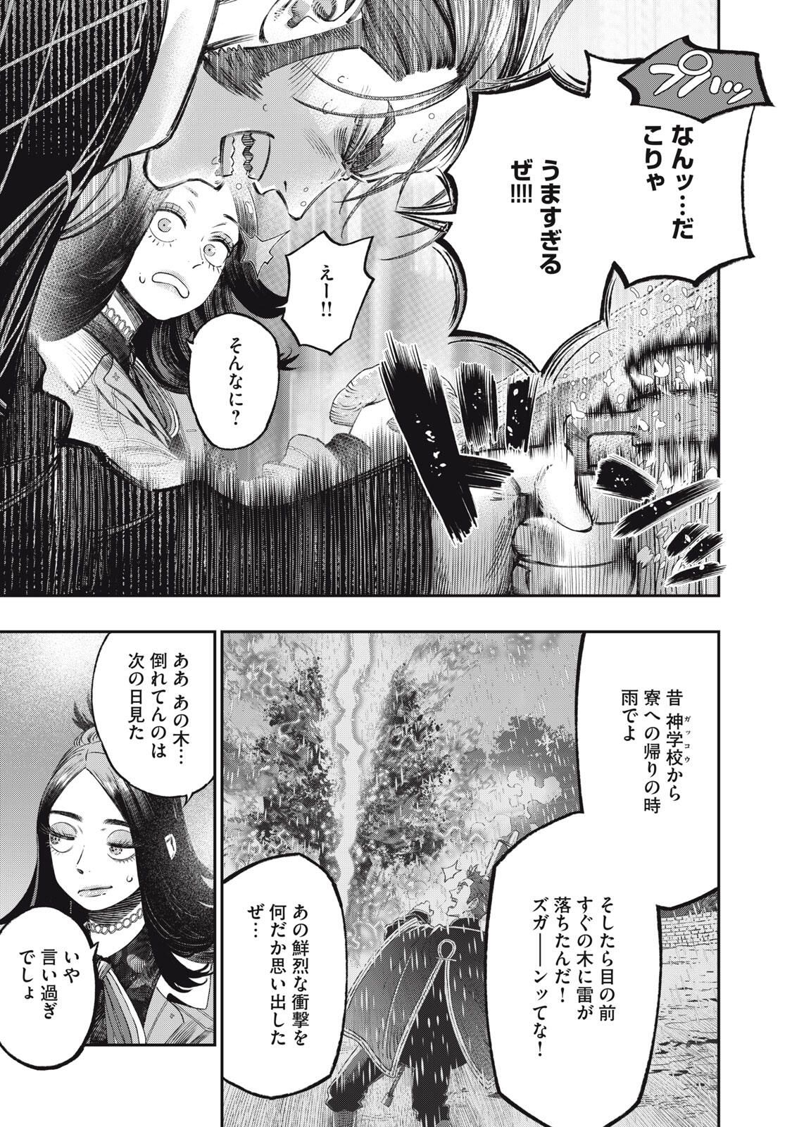 KOUDO NI HATTATSU SHITA IGAKU WA MAHOU TO KUBETSU GA TSUKANAI Chapter 31.1 page 7 - nihonkuni.com