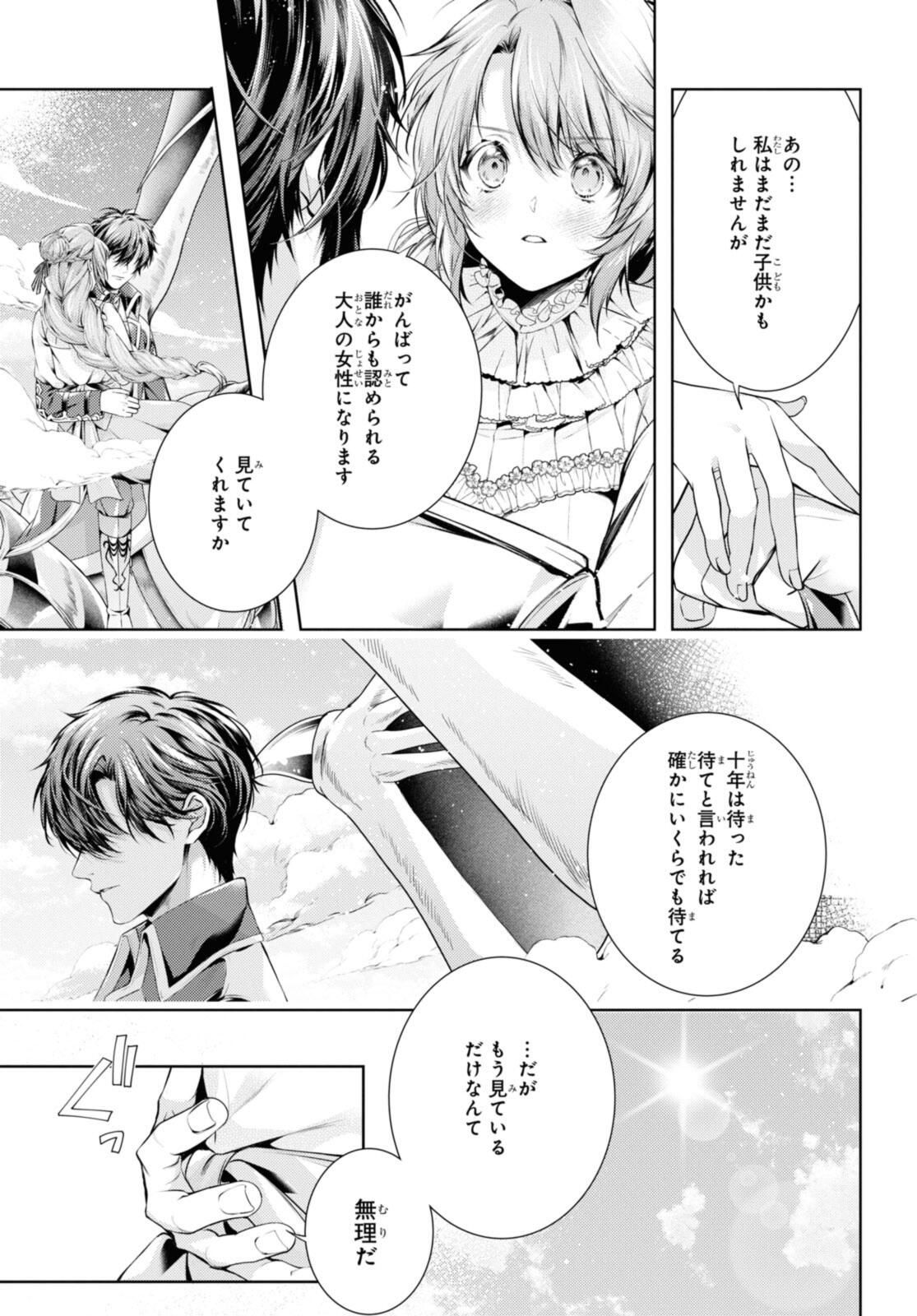 Read RYUKISHI NO OKINIIRI Chapter 52.2 [High Quality / Full] - Page 7 - nicomanga.net