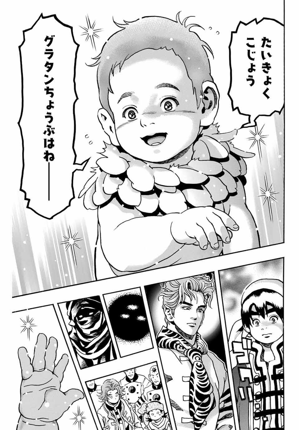 Read CHUUKA ICHIBAN! KIWAMI - RAW Chapter 181 [High Quality / Full] - Page 7 - nicomanga.com