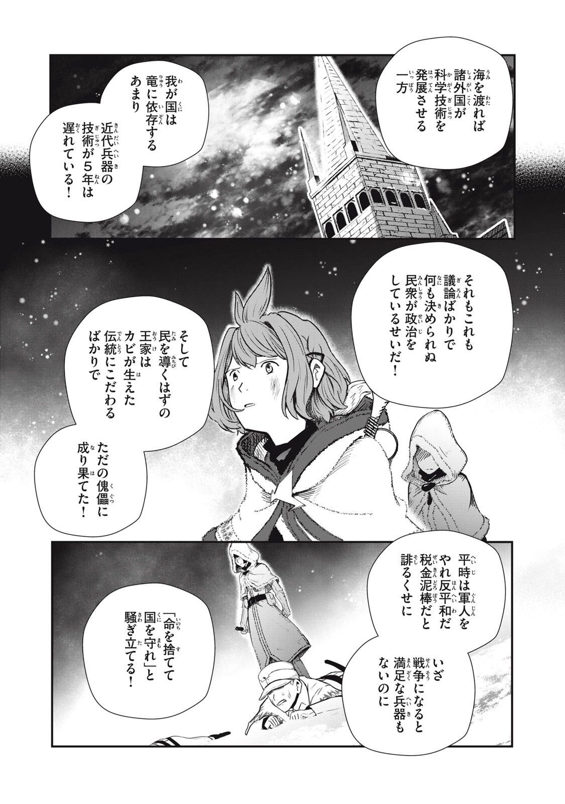Read RYUUI NO LUCA Chapter 27.1 [High Quality / Full] - Page 7 - nicomanga.com