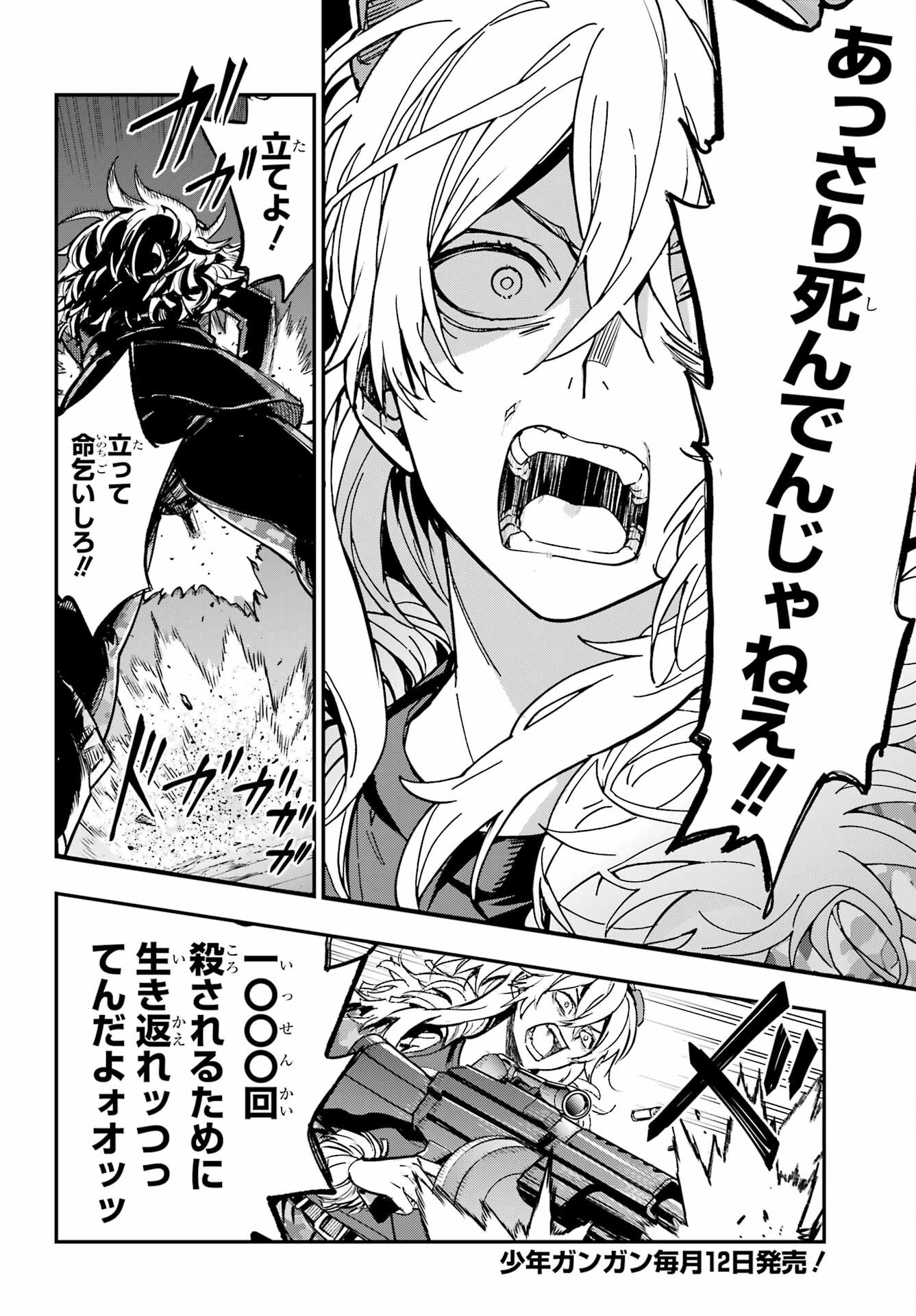 TOARU MAJUTSU NO KINSHO MOKUROKU Chapter 205 - Page 2