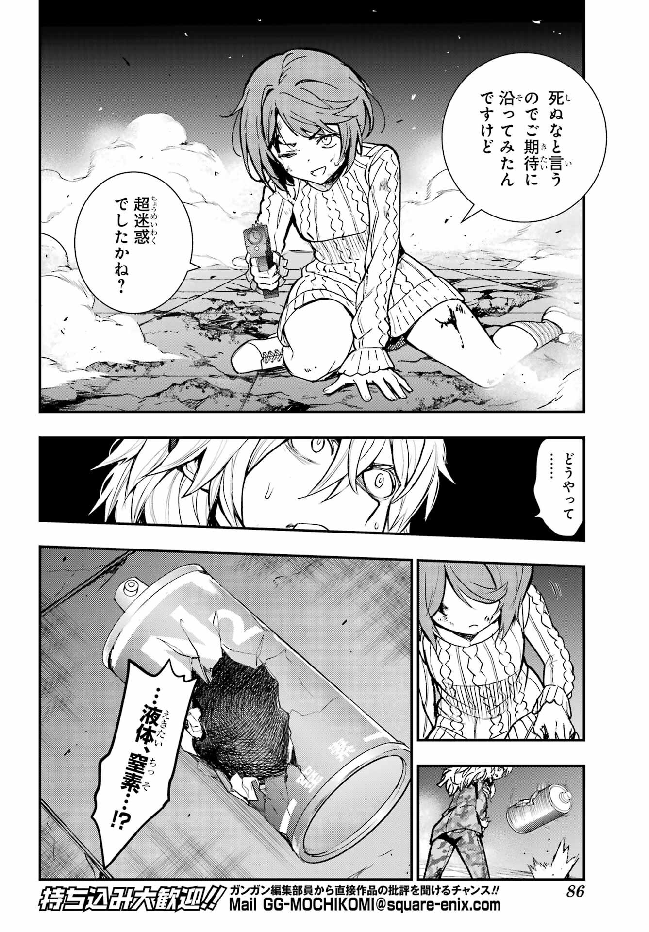 TOARU MAJUTSU NO KINSHO MOKUROKU Chapter 205 - Page 4