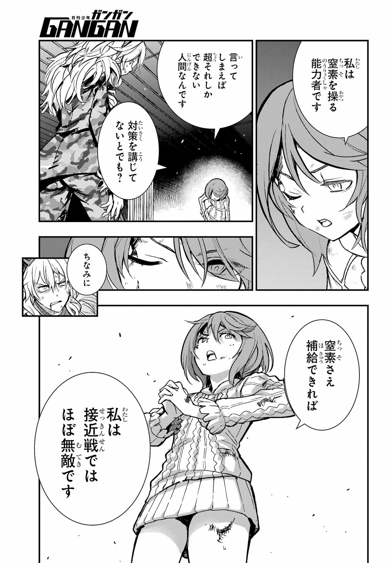 TOARU MAJUTSU NO KINSHO MOKUROKU Chapter 205 - Page 5