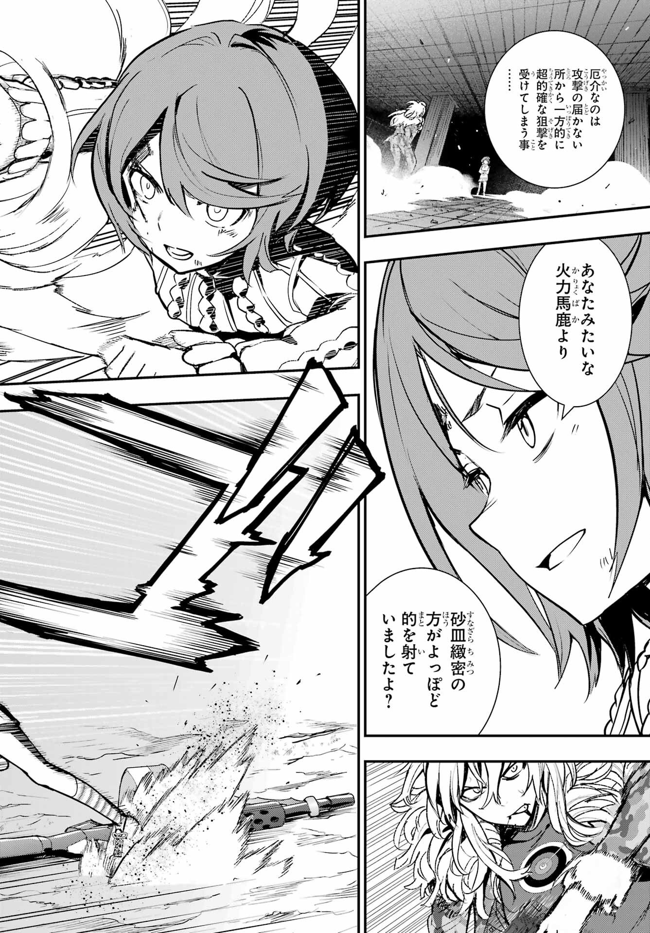 TOARU MAJUTSU NO KINSHO MOKUROKU Chapter 205 - Page 6