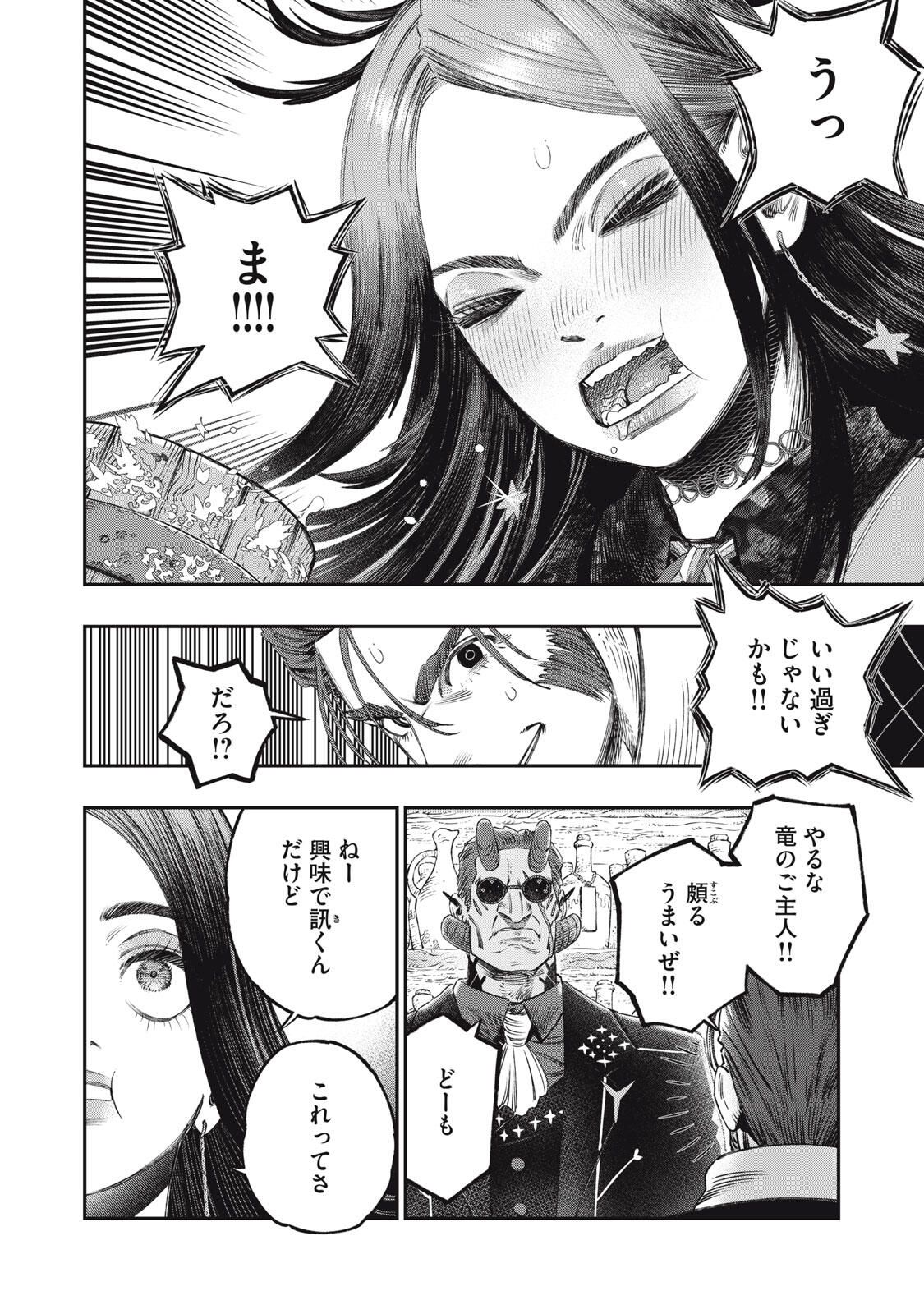 KOUDO NI HATTATSU SHITA IGAKU WA MAHOU TO KUBETSU GA TSUKANAI Chapter 31.1 page 8 - nihonkuni.com
