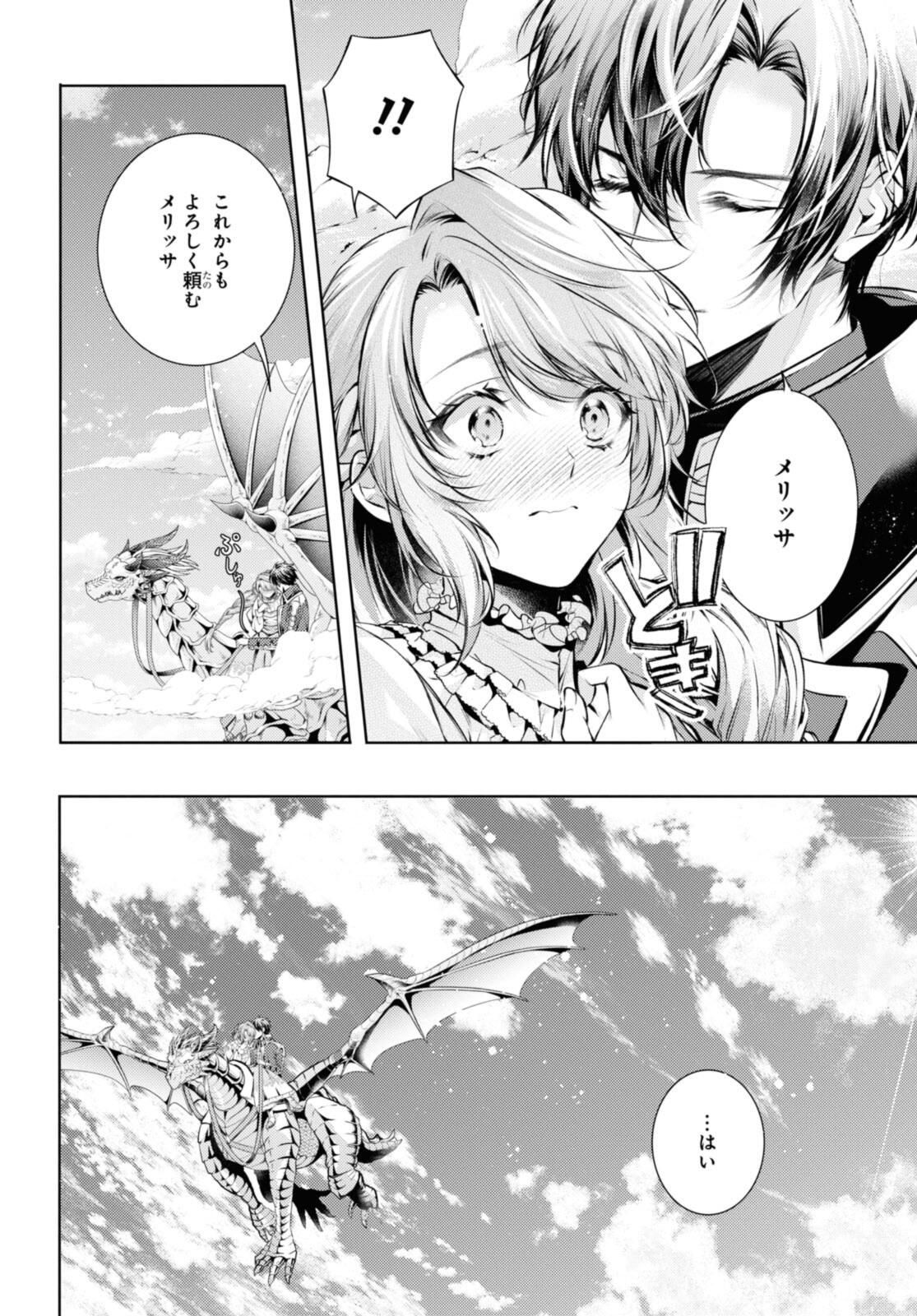 Read RYUKISHI NO OKINIIRI Chapter 52.2 [High Quality / Full] - Page 8 - nicomanga.net