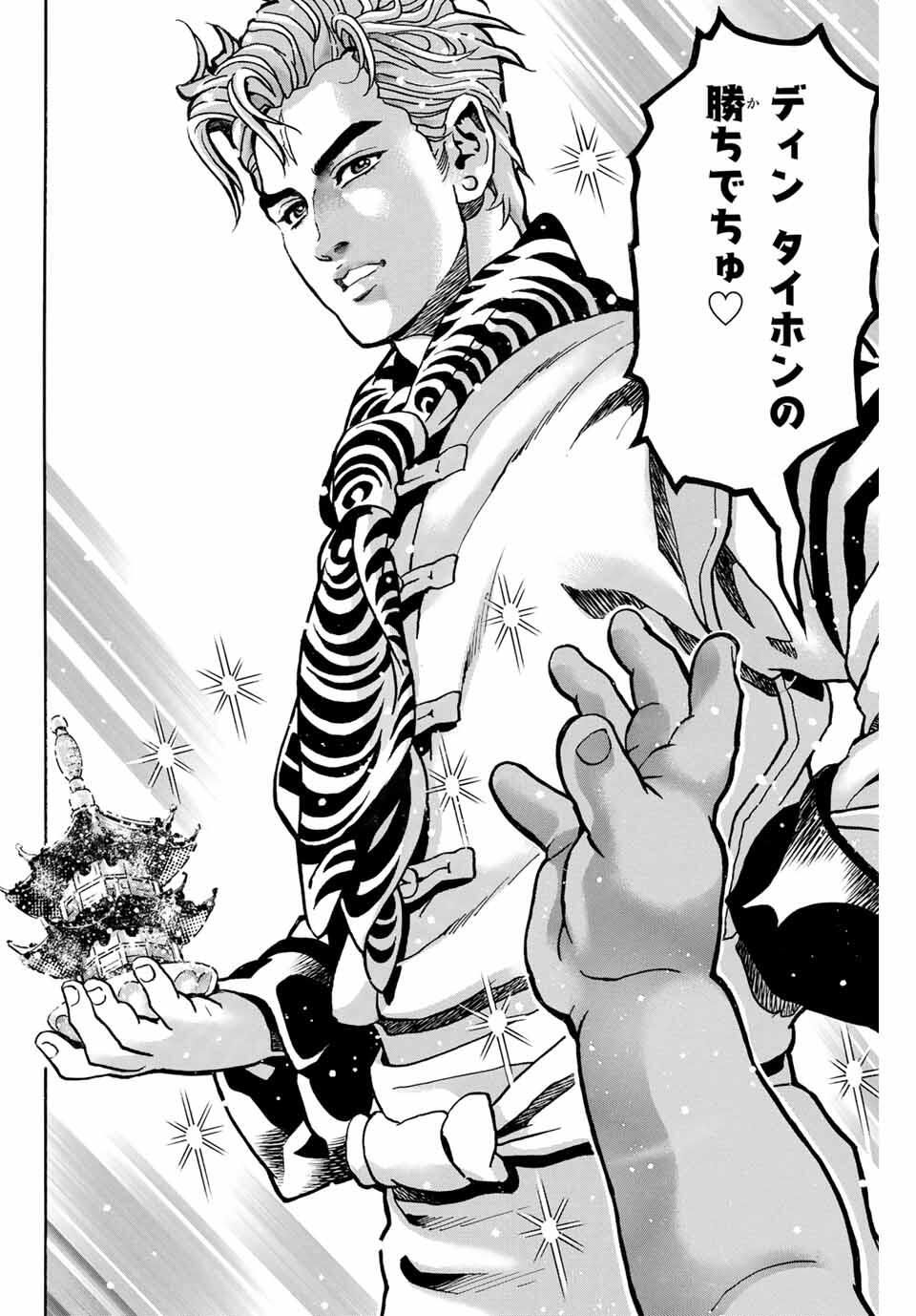 Read CHUUKA ICHIBAN! KIWAMI - RAW Chapter 181 [High Quality / Full] - Page 8 - nicomanga.com