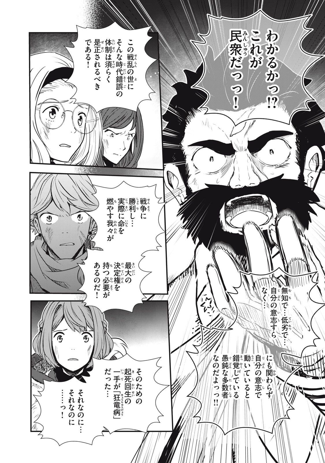 Read RYUUI NO LUCA Chapter 27.1 [High Quality / Full] - Page 8 - nicomanga.com