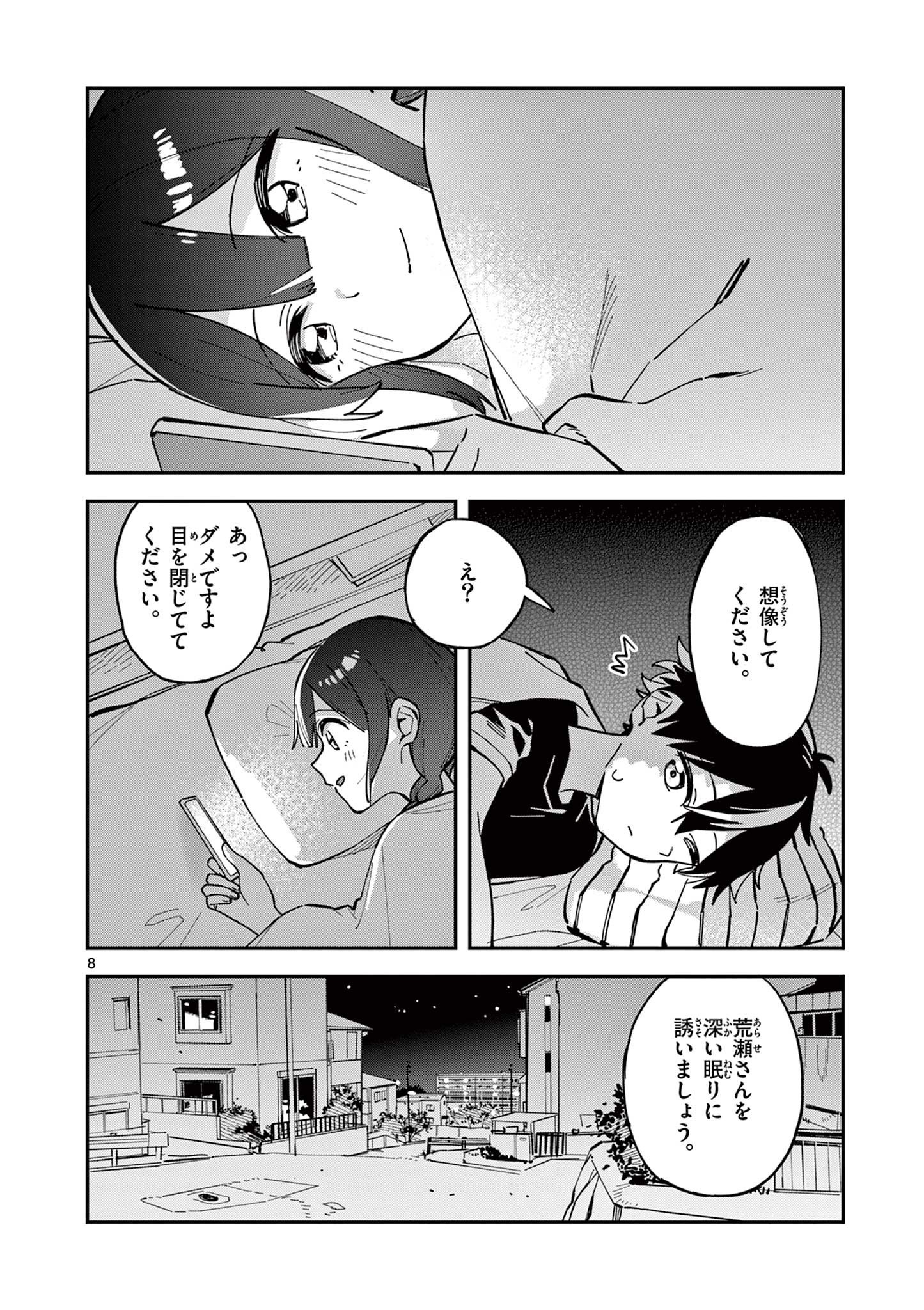 Read HOUKAGO, BOKURA WA UCHUU NI MADOU Chapter 18 [High Quality / Full] - Page 8 - nicomanga.net