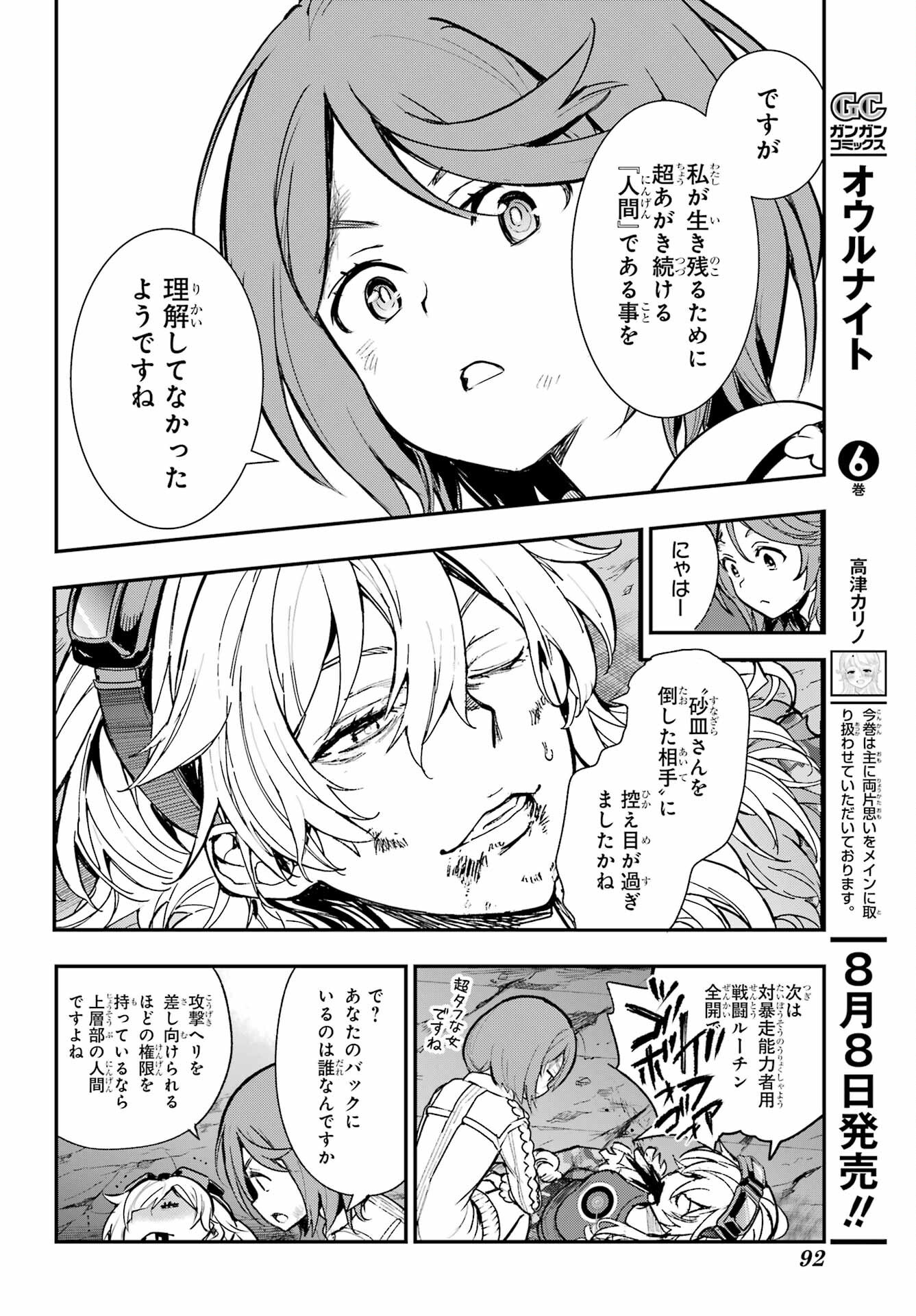 TOARU MAJUTSU NO KINSHO MOKUROKU Chapter 205 - Page 10