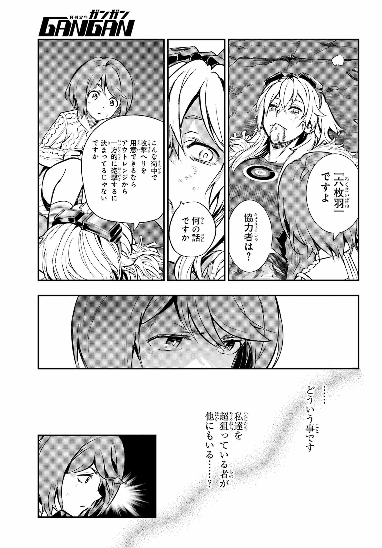 TOARU MAJUTSU NO KINSHO MOKUROKU Chapter 205 - Page 11