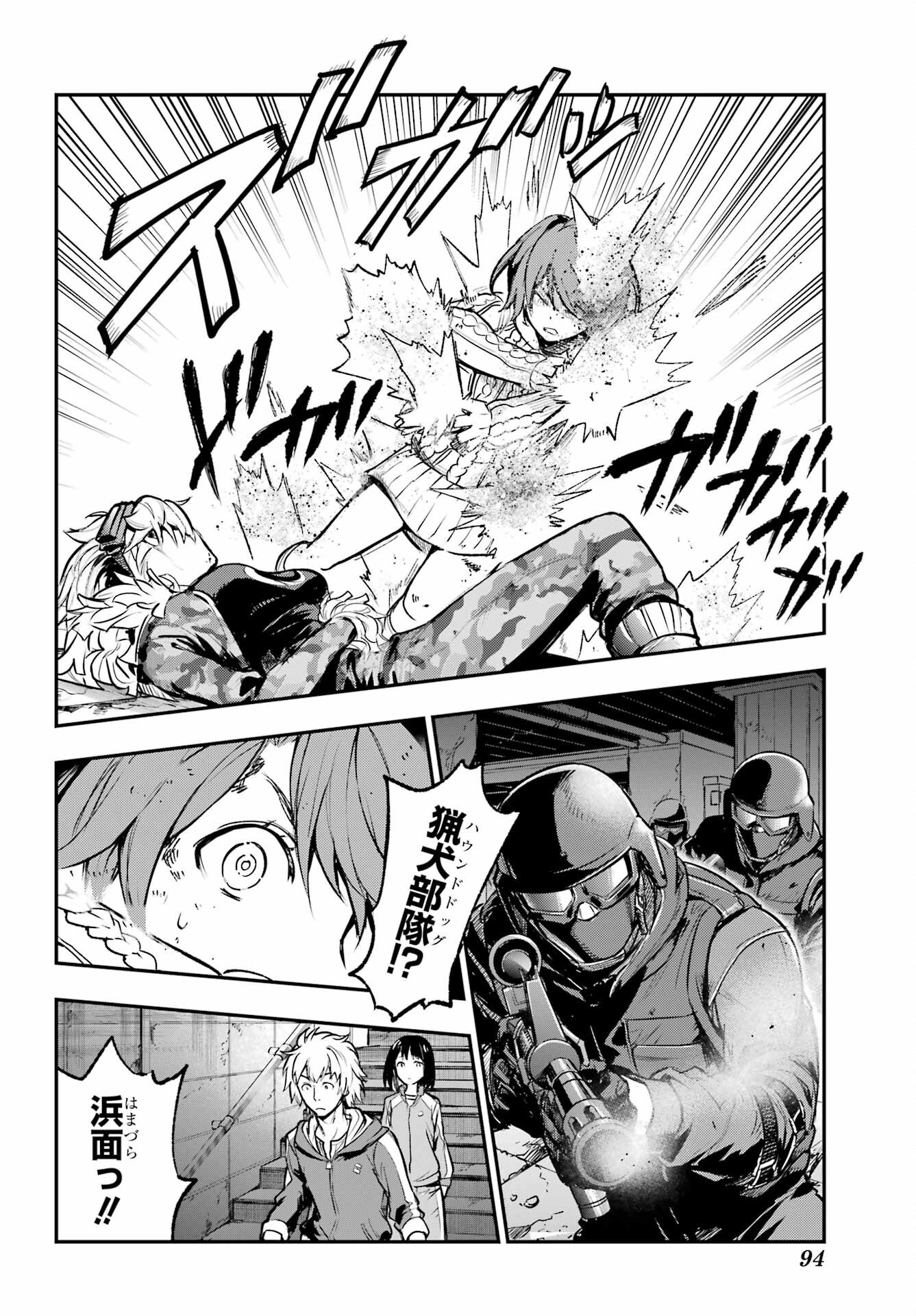 TOARU MAJUTSU NO KINSHO MOKUROKU Chapter 205 - Page 12