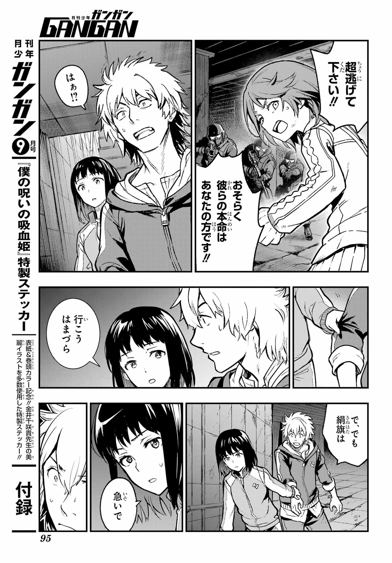 TOARU MAJUTSU NO KINSHO MOKUROKU Chapter 205 - Page 13