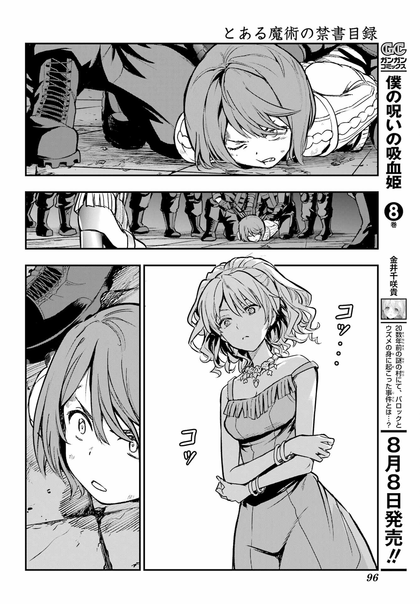 TOARU MAJUTSU NO KINSHO MOKUROKU Chapter 205 - Page 14