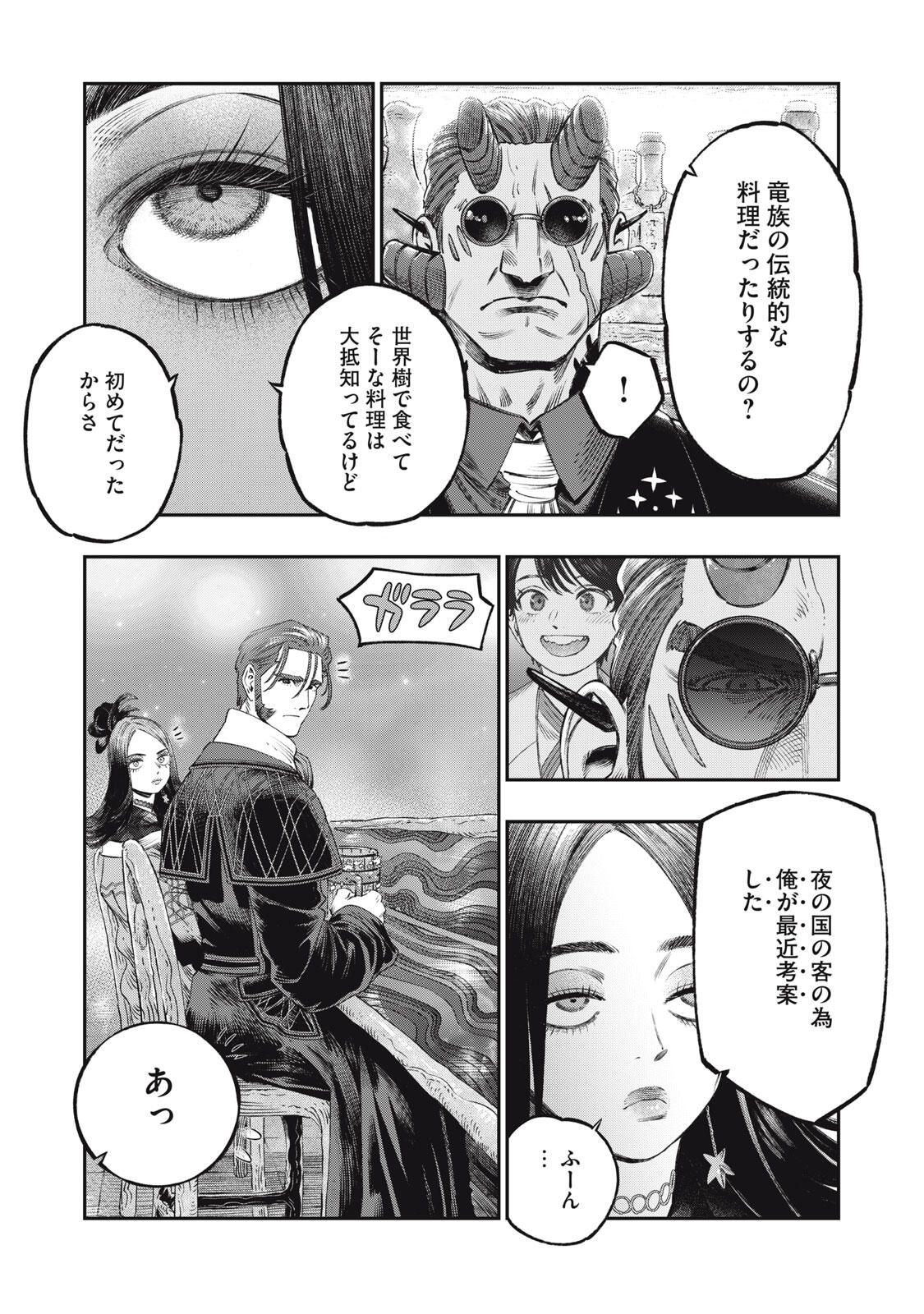 KOUDO NI HATTATSU SHITA IGAKU WA MAHOU TO KUBETSU GA TSUKANAI Chapter 31.1 page 9 - nihonkuni.com
