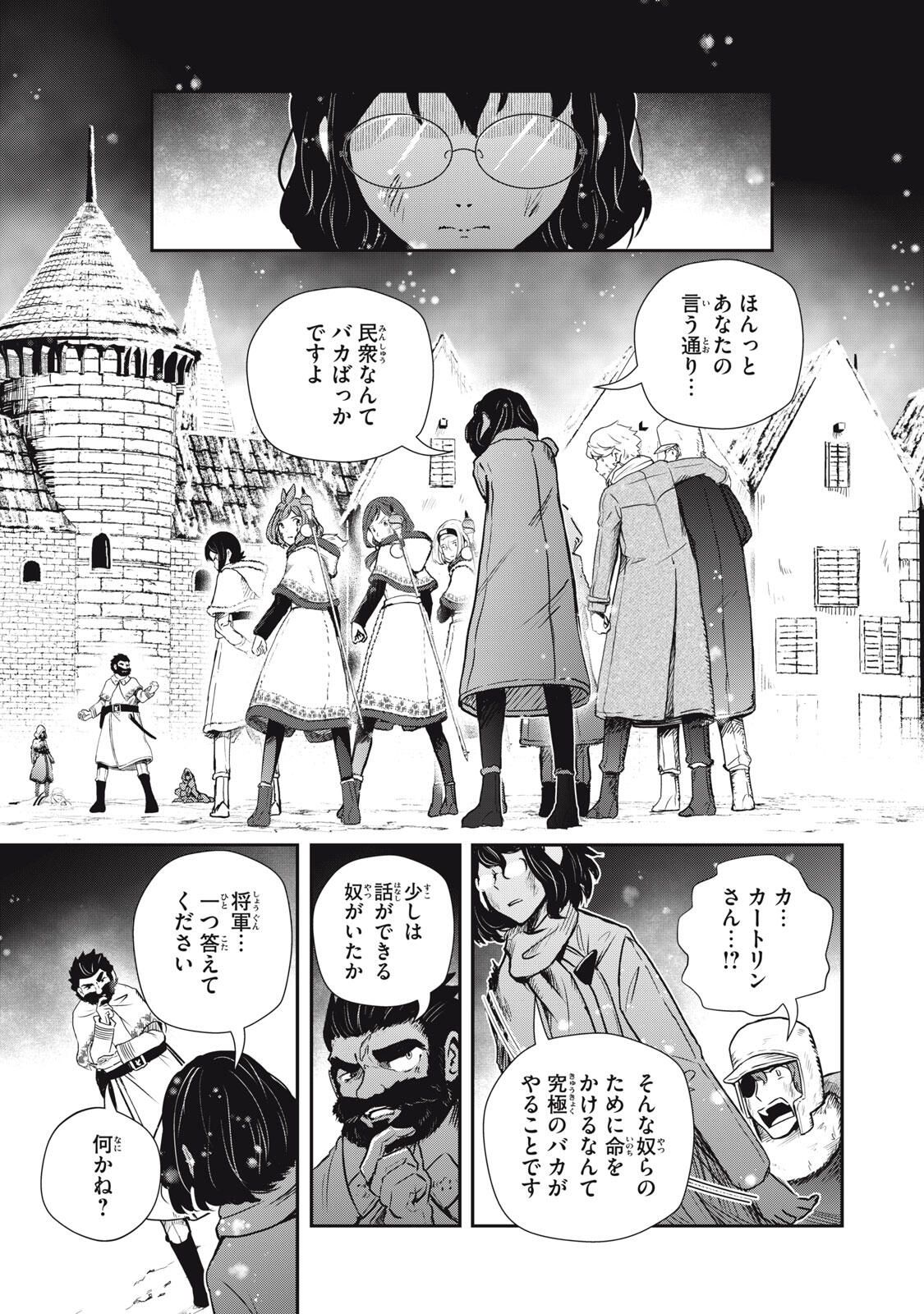 Read RYUUI NO LUCA Chapter 27.1 [High Quality / Full] - Page 9 - nicomanga.com