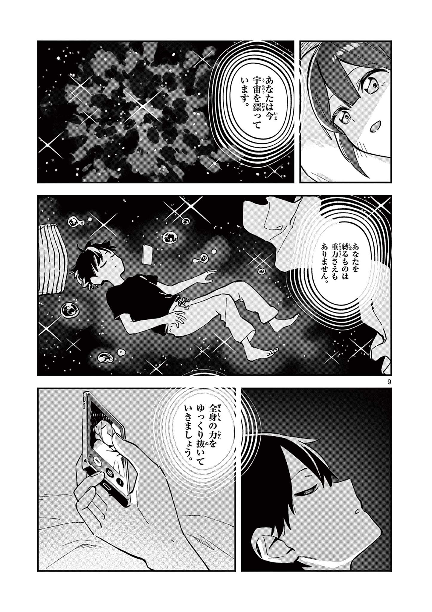 Read HOUKAGO, BOKURA WA UCHUU NI MADOU Chapter 18 [High Quality / Full] - Page 9 - nicomanga.net