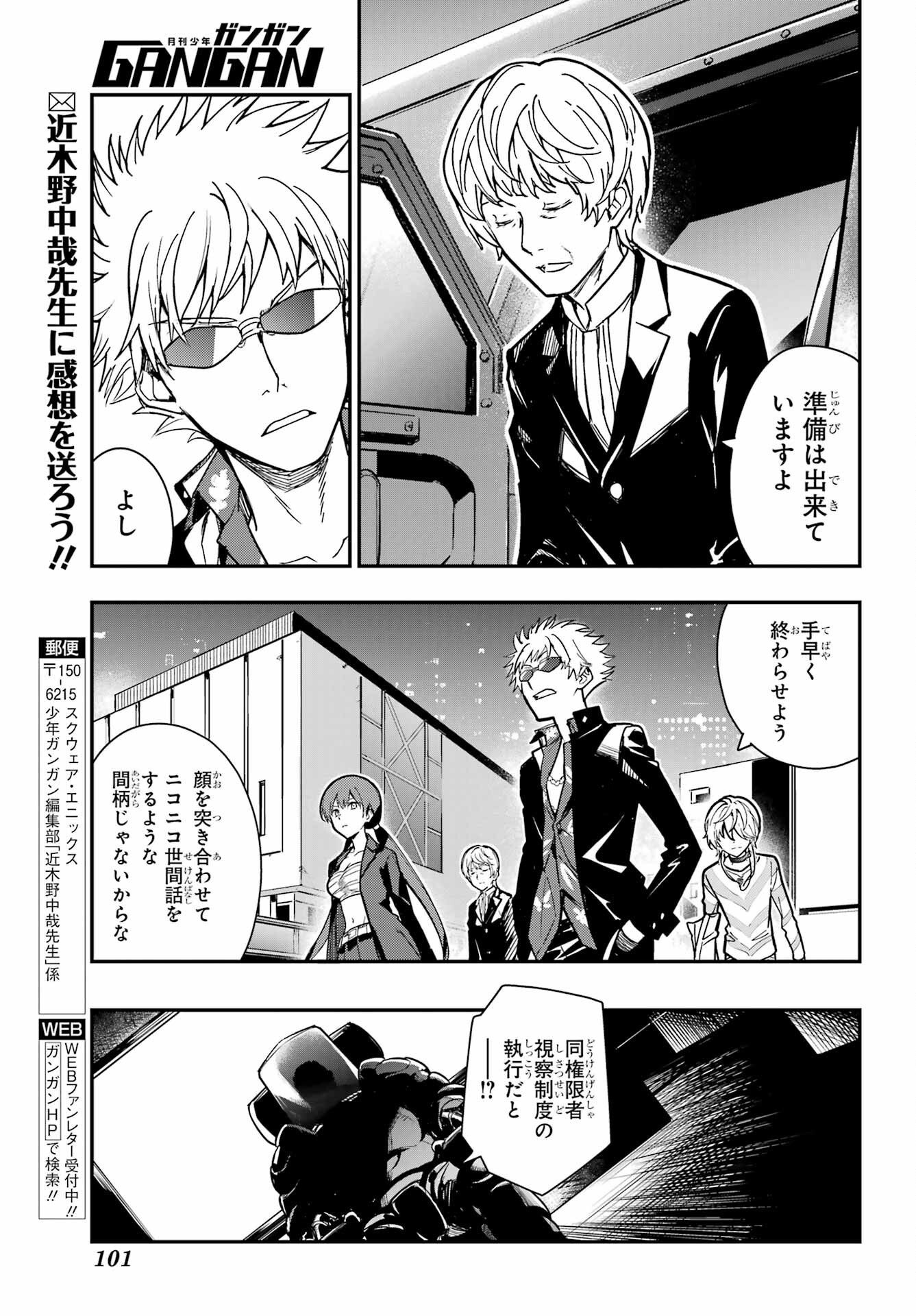 TOARU MAJUTSU NO KINSHO MOKUROKU Chapter 205 - Page 19