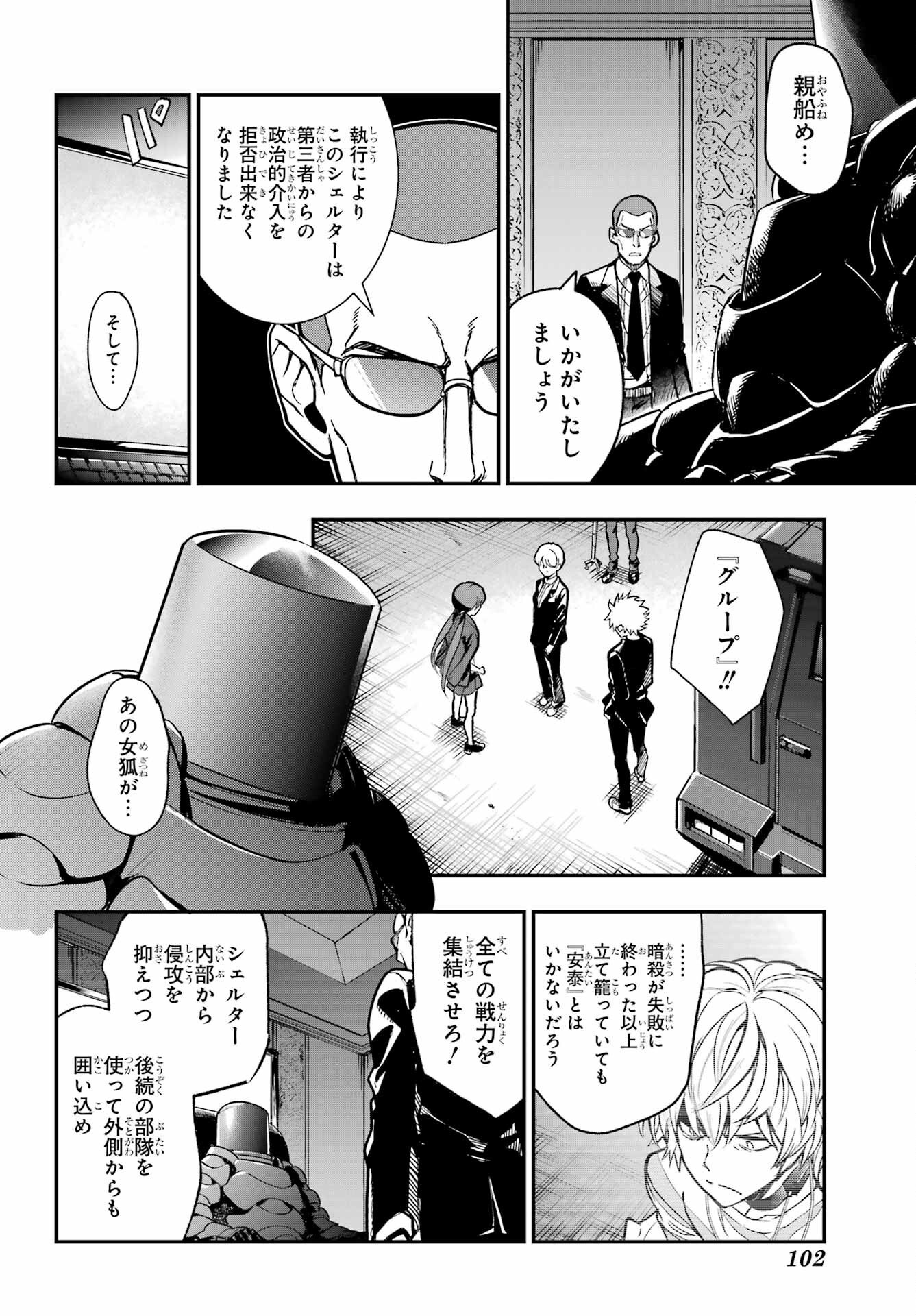 TOARU MAJUTSU NO KINSHO MOKUROKU Chapter 205 - Page 20