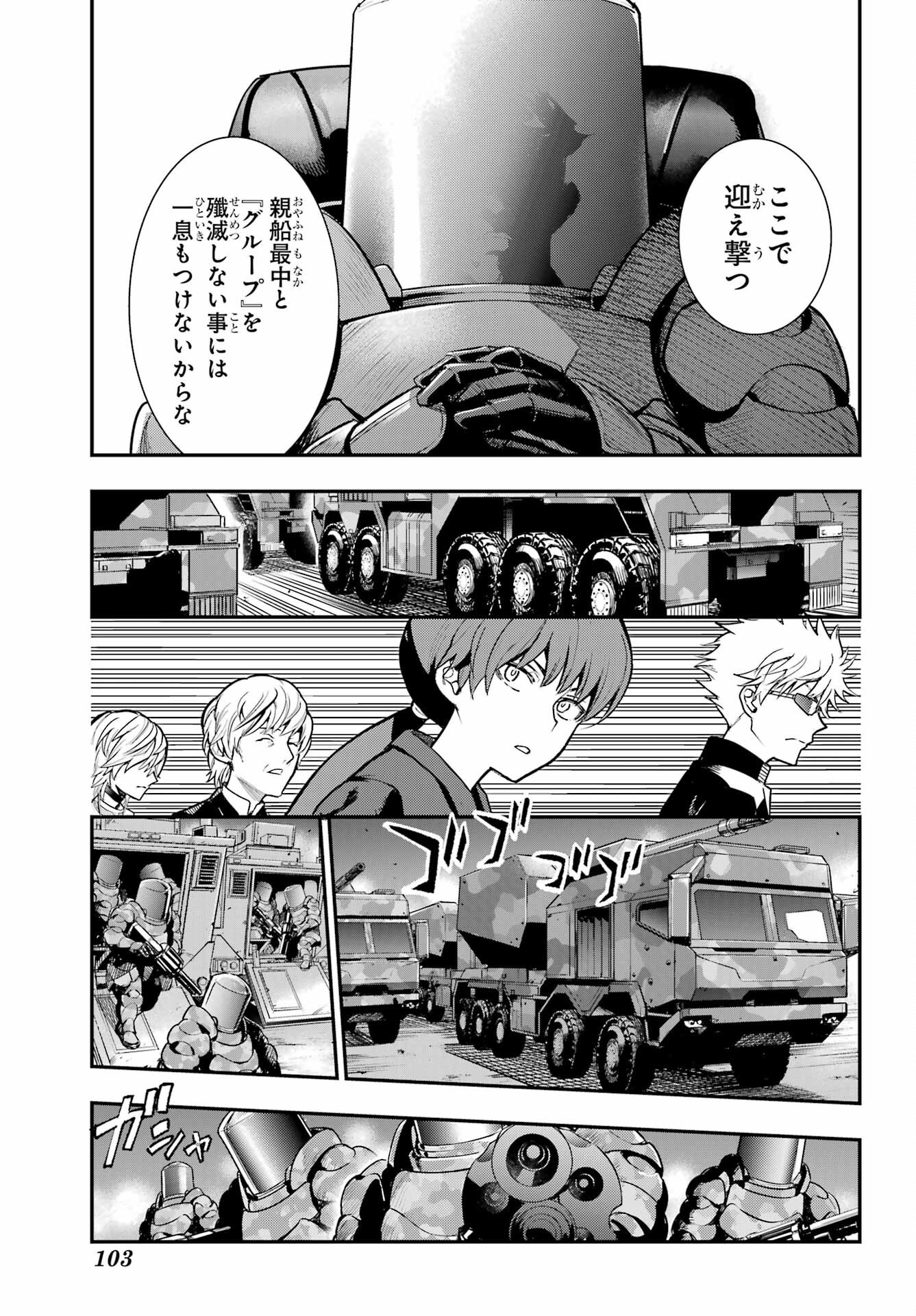 TOARU MAJUTSU NO KINSHO MOKUROKU Chapter 205 - Page 21