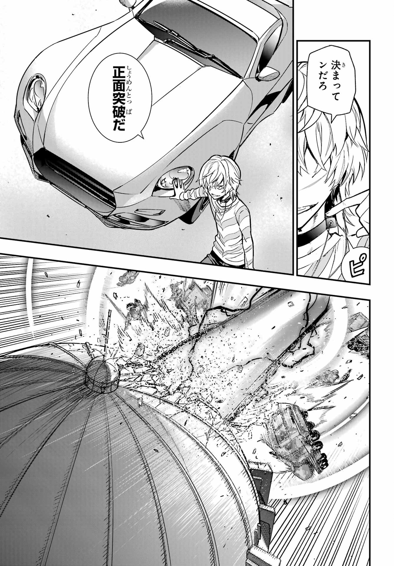 TOARU MAJUTSU NO KINSHO MOKUROKU Chapter 205 - Page 23