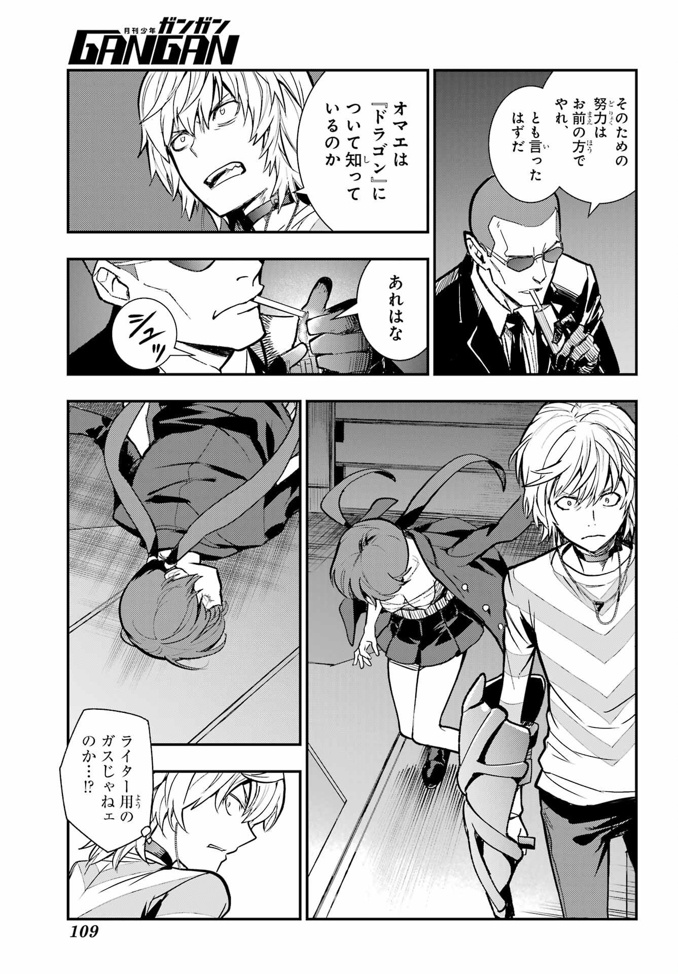 TOARU MAJUTSU NO KINSHO MOKUROKU Chapter 205 - Page 27