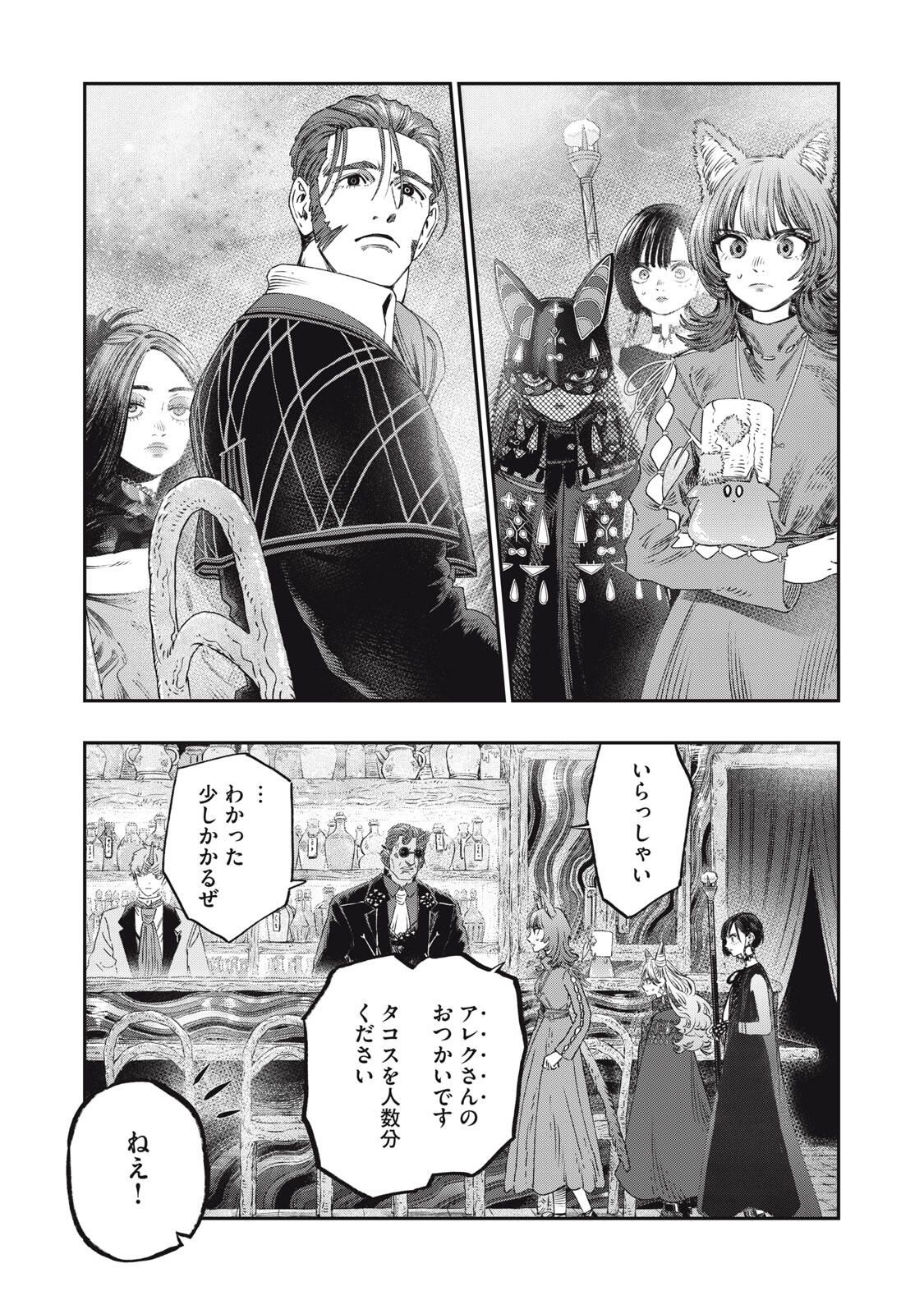 KOUDO NI HATTATSU SHITA IGAKU WA MAHOU TO KUBETSU GA TSUKANAI Chapter 31.1 page 10 - nihonkuni.com