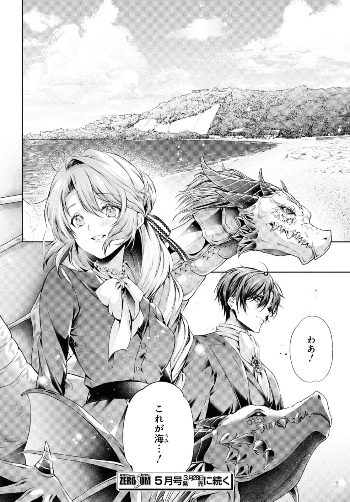 Read RYUKISHI NO OKINIIRI Chapter 52.2 [High Quality / Full] - Page 10 - nicomanga.net