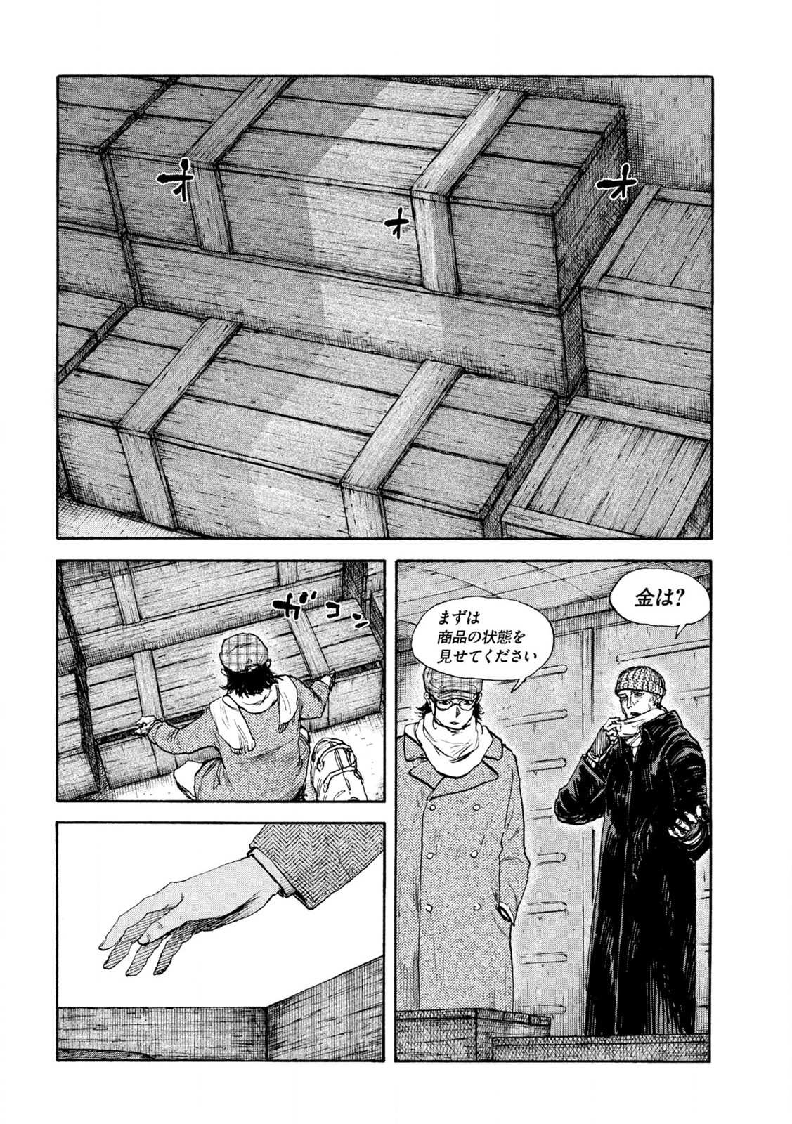 MANSHUU AHEN SQUAD - RAW Chap 208 - Pic 10