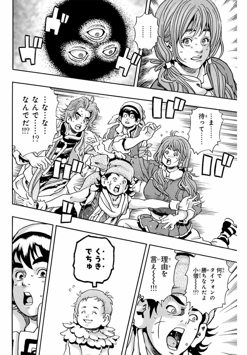 Read CHUUKA ICHIBAN! KIWAMI - RAW Chapter 181 [High Quality / Full] - Page 10 - nicomanga.com
