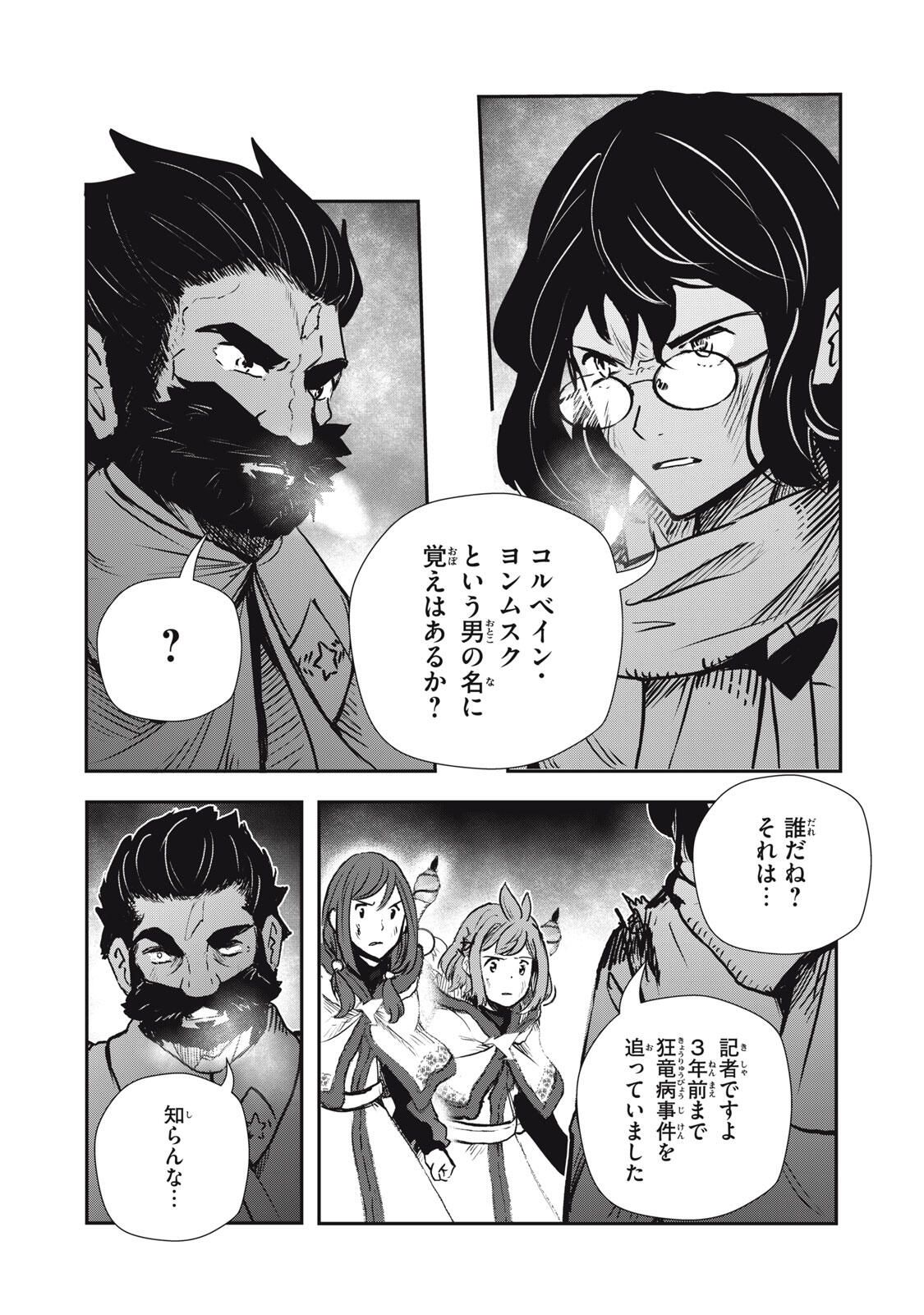 Read RYUUI NO LUCA Chapter 27.1 [High Quality / Full] - Page 10 - nicomanga.com
