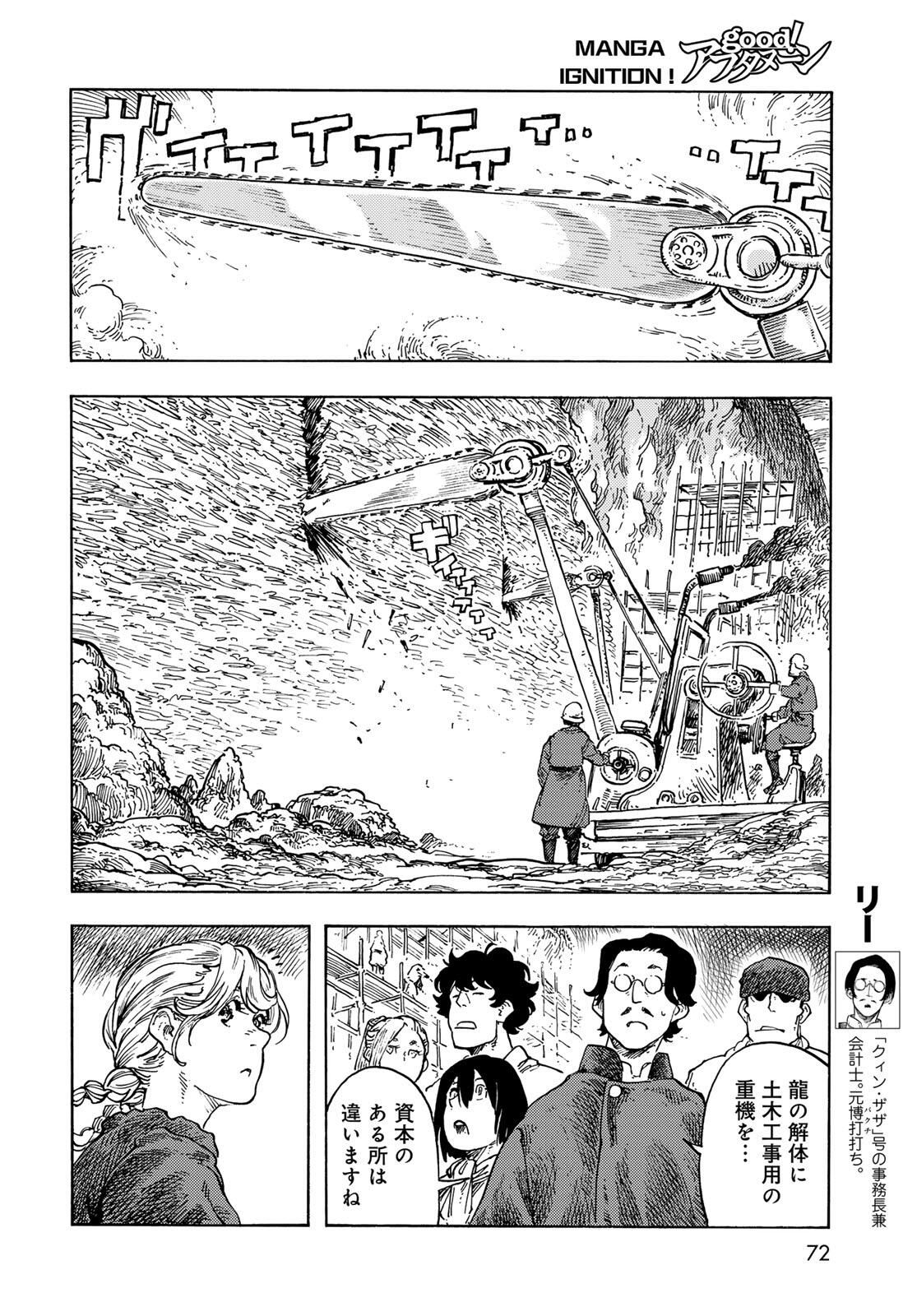 KUUTEI DRAGONS - RAW Chapter 97 page 10 - nihonkuni.com