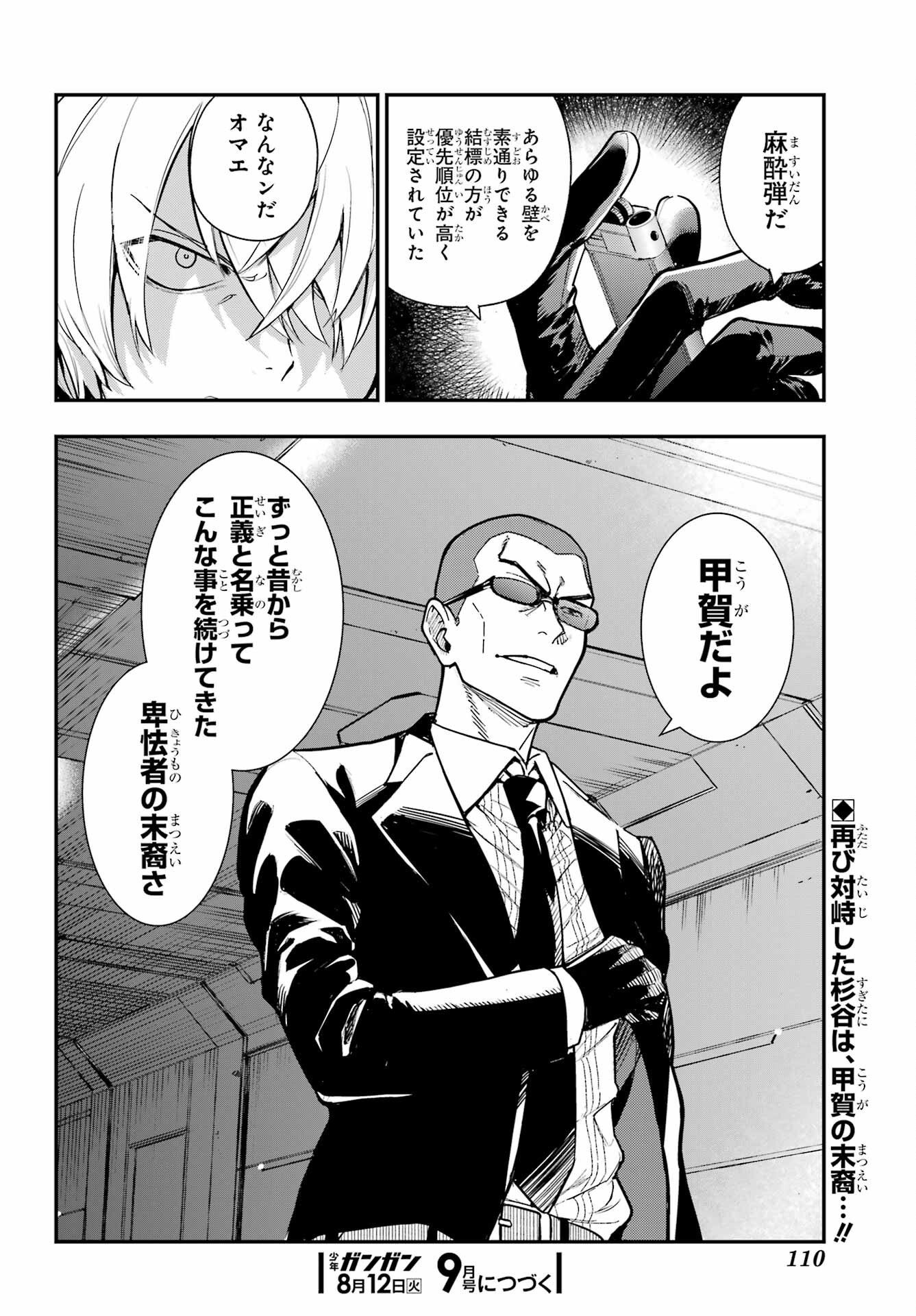 TOARU MAJUTSU NO KINSHO MOKUROKU Chapter 205 - Page 28