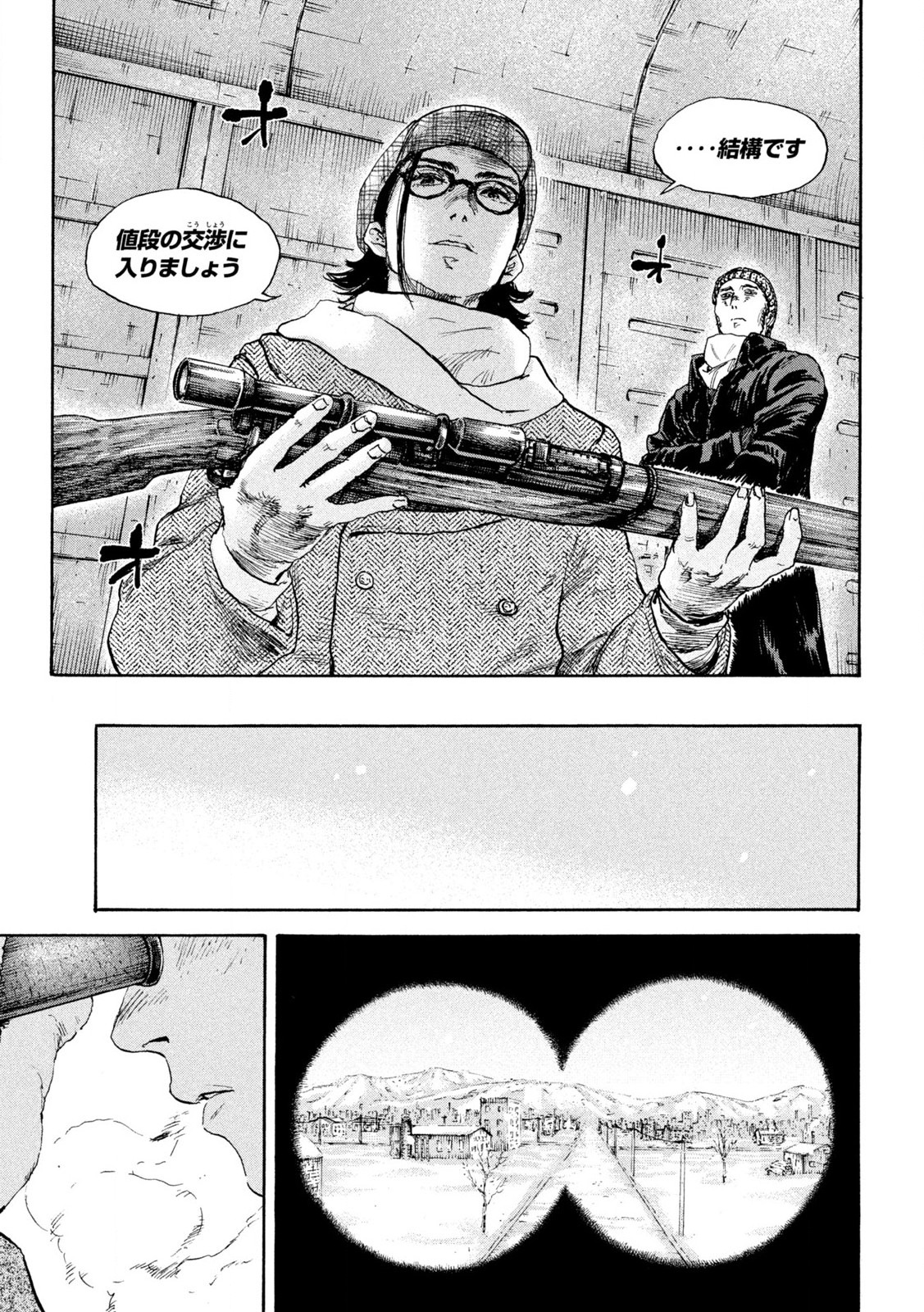 MANSHUU AHEN SQUAD - RAW Chap 208 - Pic 11