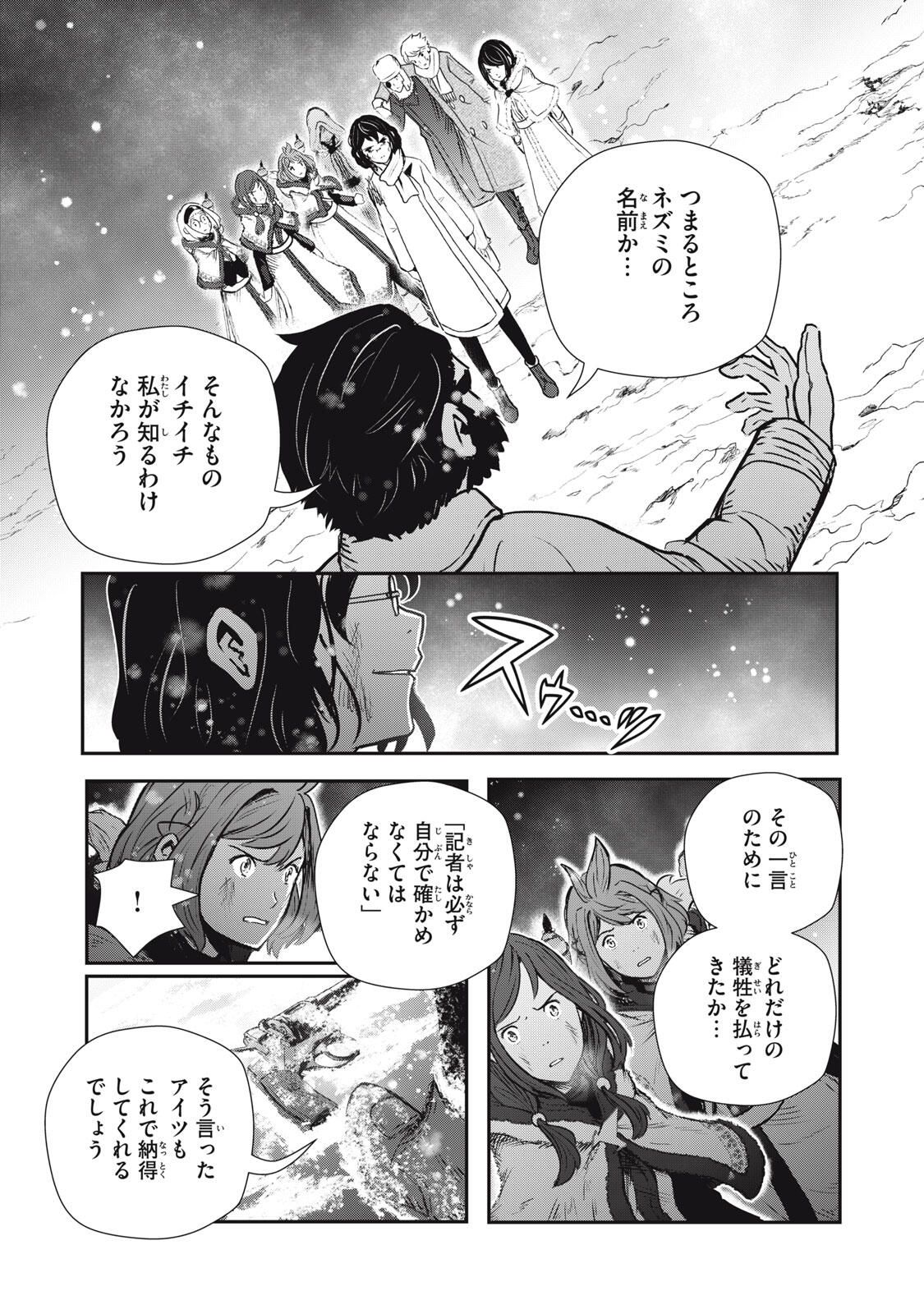 Read RYUUI NO LUCA Chapter 27.1 [High Quality / Full] - Page 11 - nicomanga.com