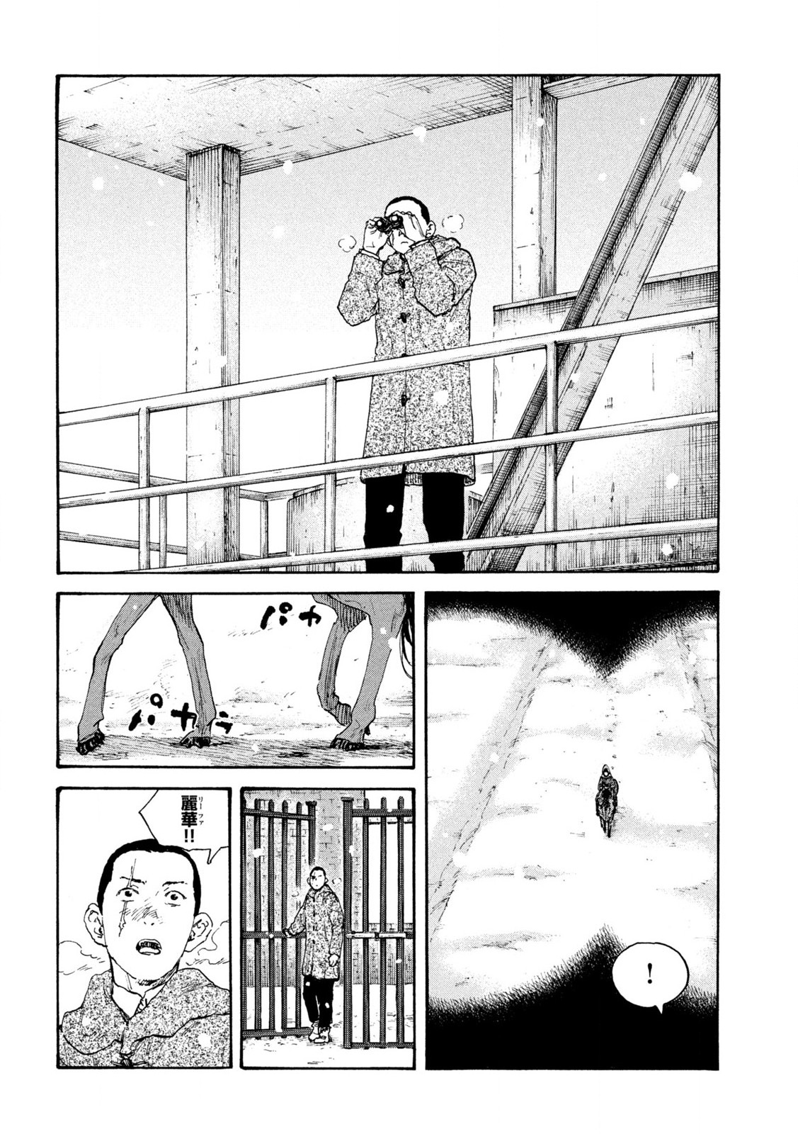 MANSHUU AHEN SQUAD - RAW Chap 208 - Pic 12