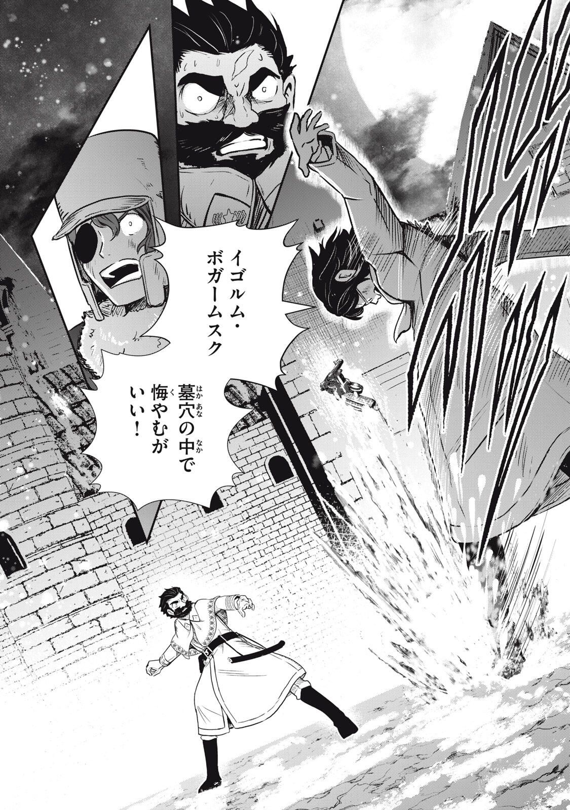 Read RYUUI NO LUCA Chapter 27.1 [High Quality / Full] - Page 12 - nicomanga.com