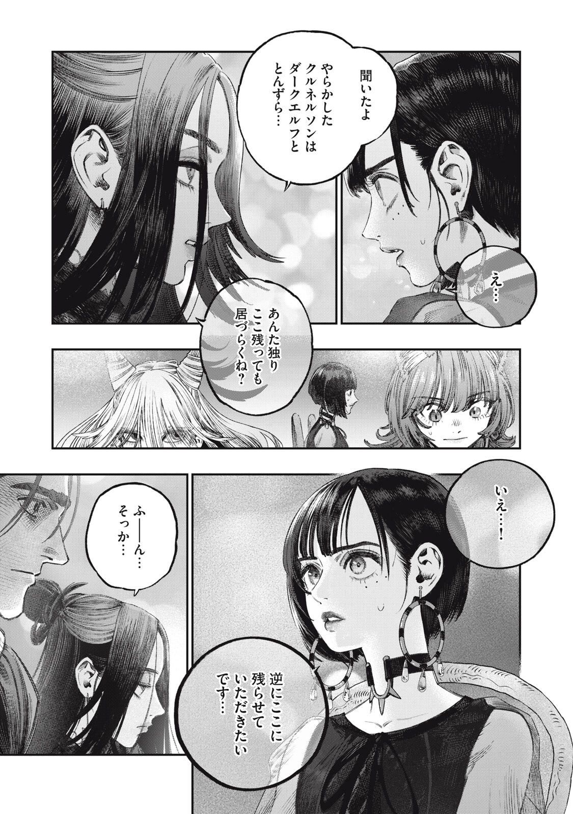 KOUDO NI HATTATSU SHITA IGAKU WA MAHOU TO KUBETSU GA TSUKANAI Chapter 31.1 page 13 - nihonkuni.com