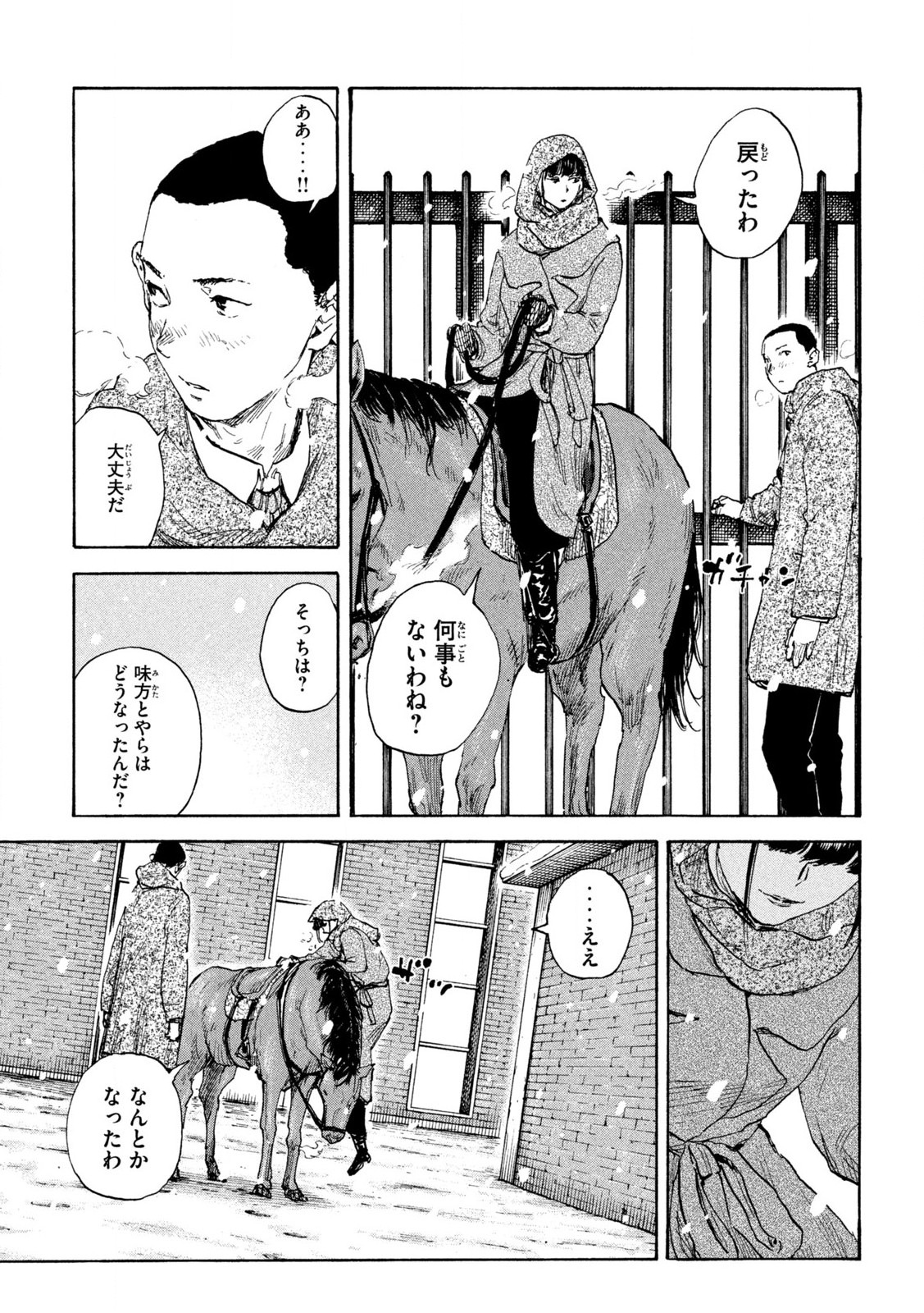 MANSHUU AHEN SQUAD - RAW Chap 208 - Pic 13