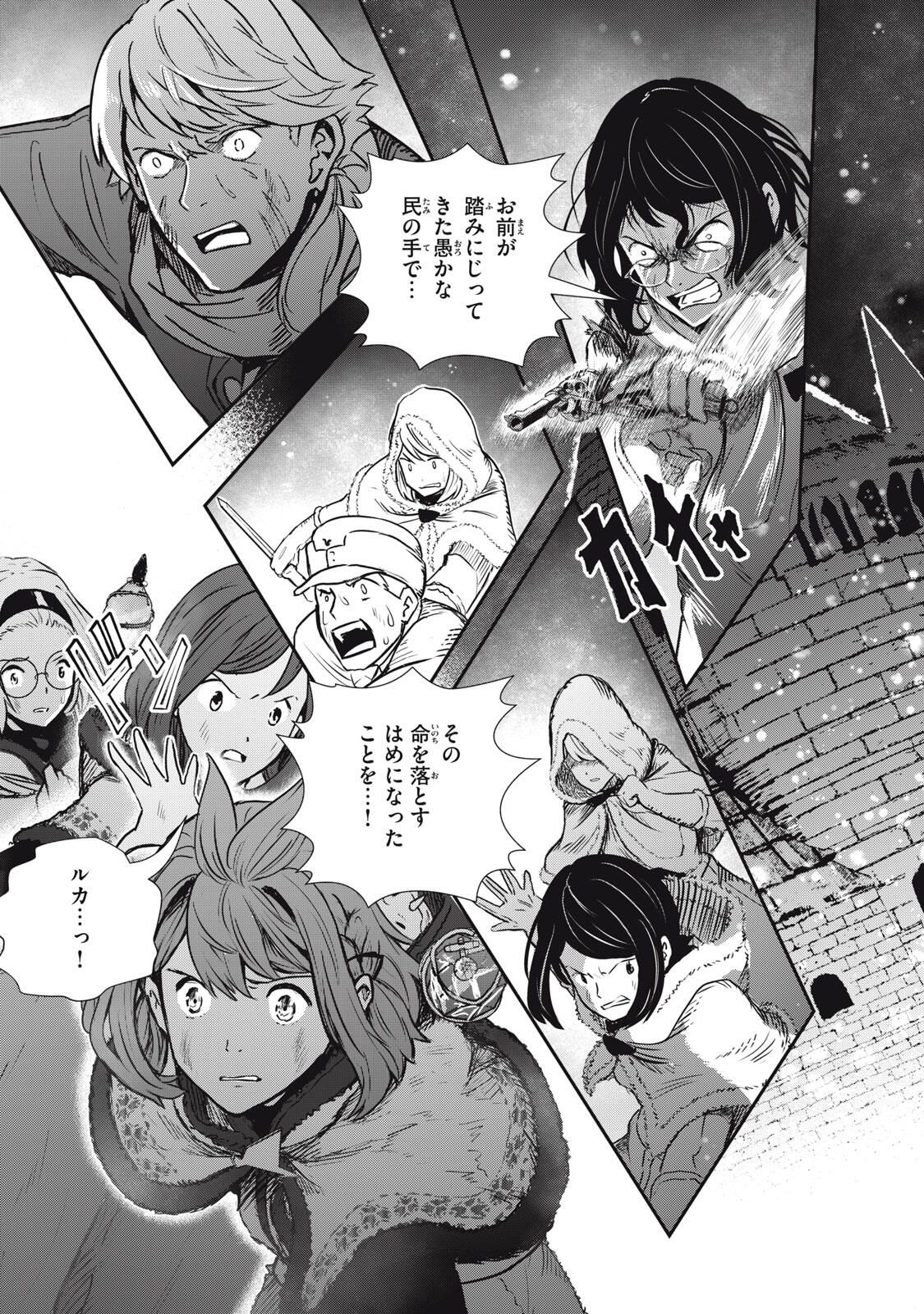 Read RYUUI NO LUCA Chapter 27.1 [High Quality / Full] - Page 13 - nicomanga.com
