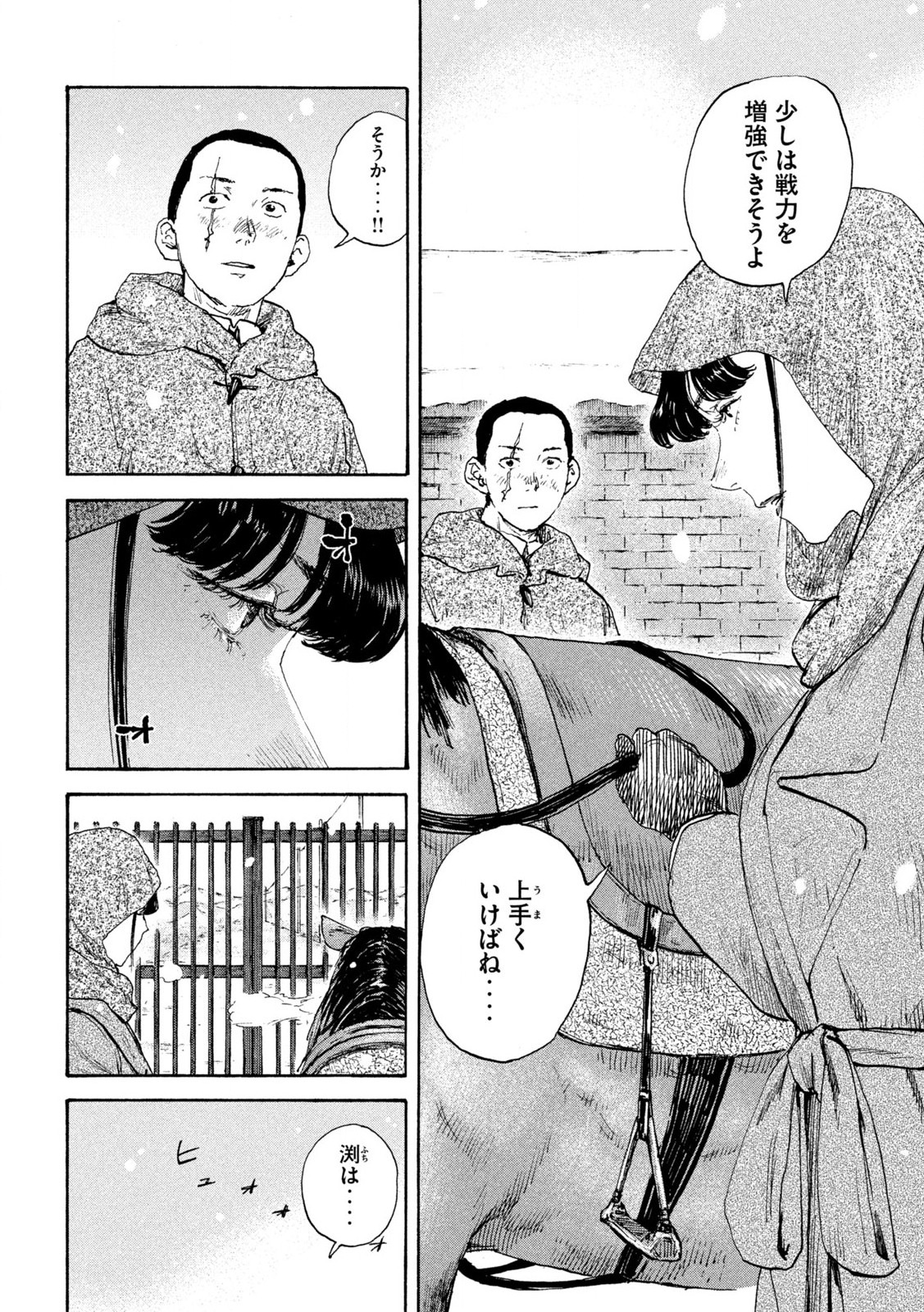 MANSHUU AHEN SQUAD - RAW Chap 208 - Pic 14